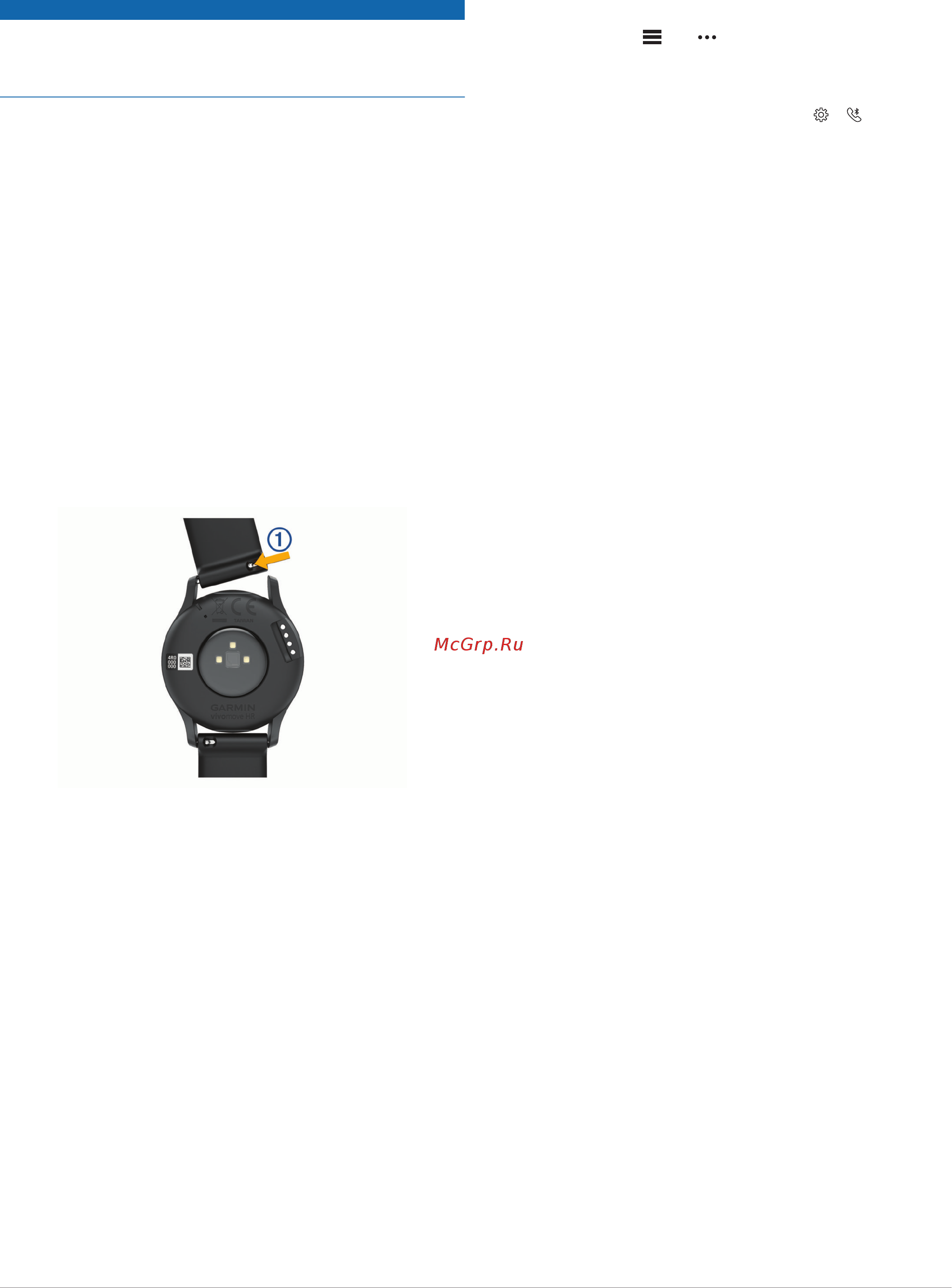 Garmin Vivomove HR Sport Silver [14/20] Очистка устройства