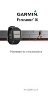 Garmin Forerunner 35 Light Green Руководство по эксплуатации