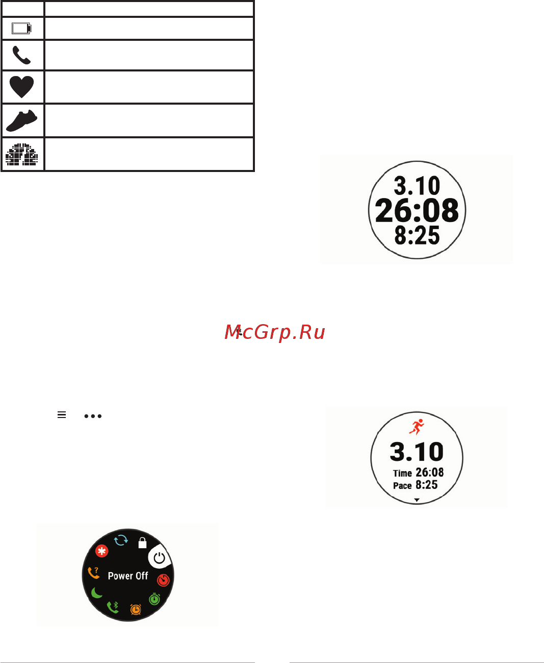 Garmin Forerunner 45S 010-02156-10010-02156-10 [3/25] Начало занятия