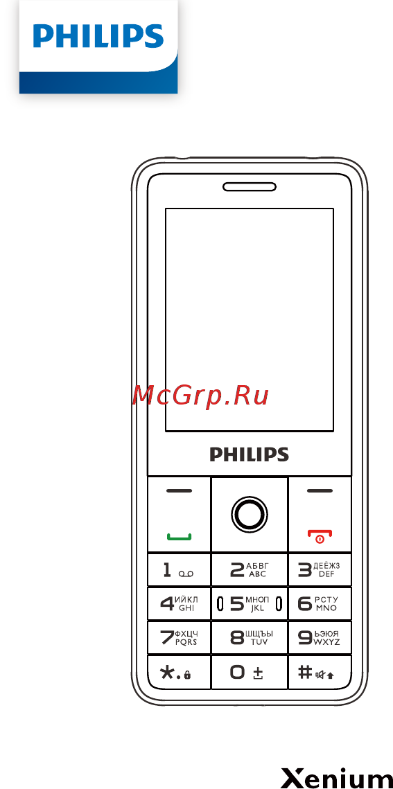 Philips Xenium E182 Blue Руководство по эксплуатации онлайн