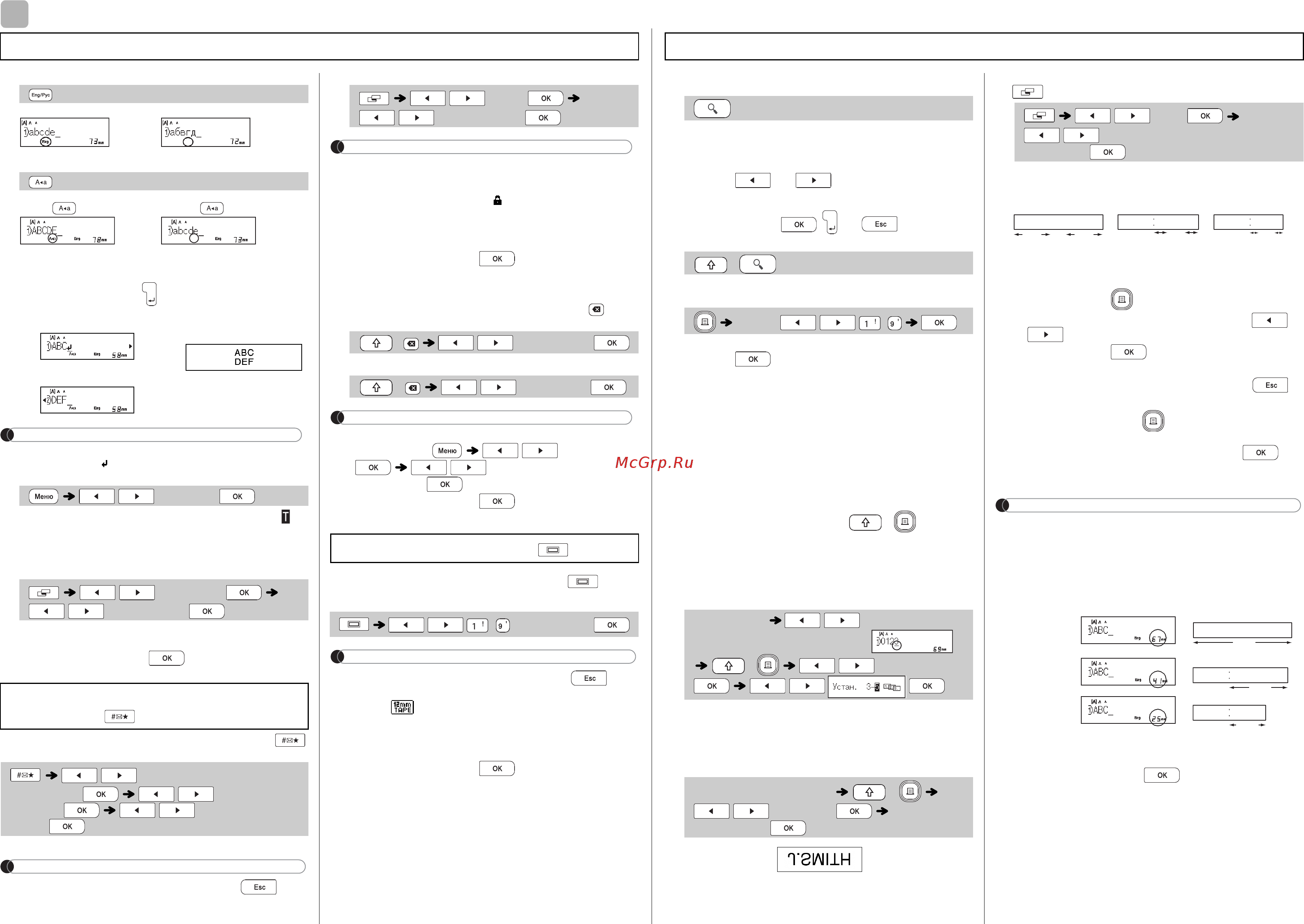 Brother PT-D210VP [3/7] Ввод текста
