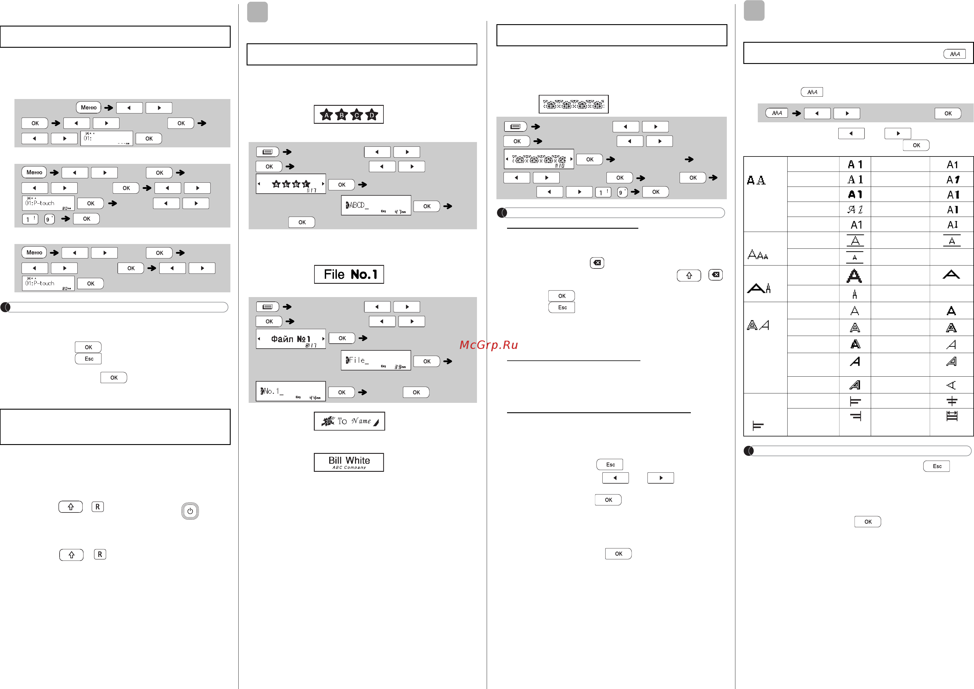 Brother PT-D210VP [4/7] Сброс настроек принтера p touch