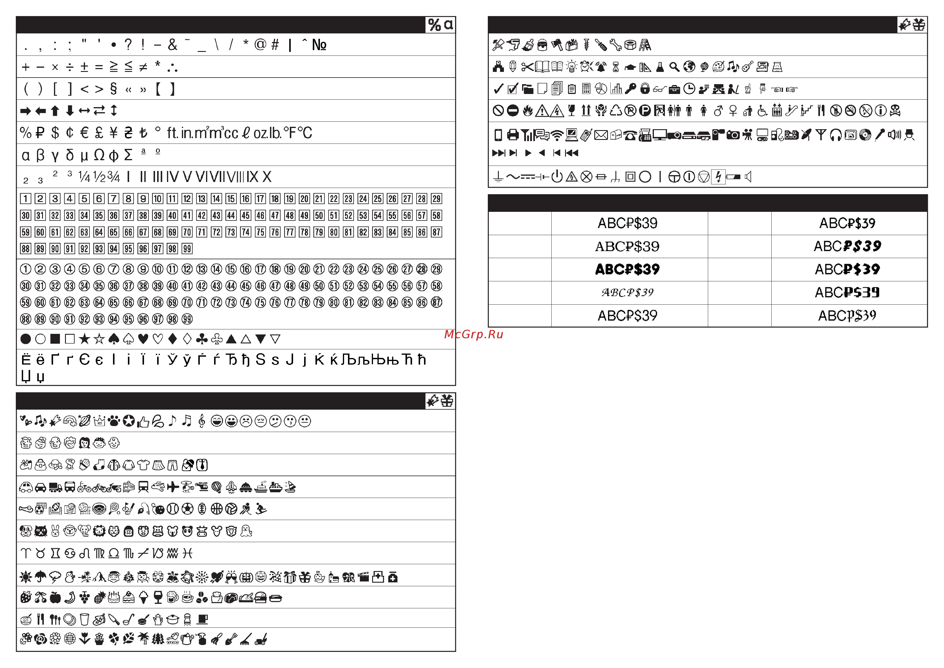Brother PT-D210VP Руководство по эксплуатации онлайн [6/7] 434491