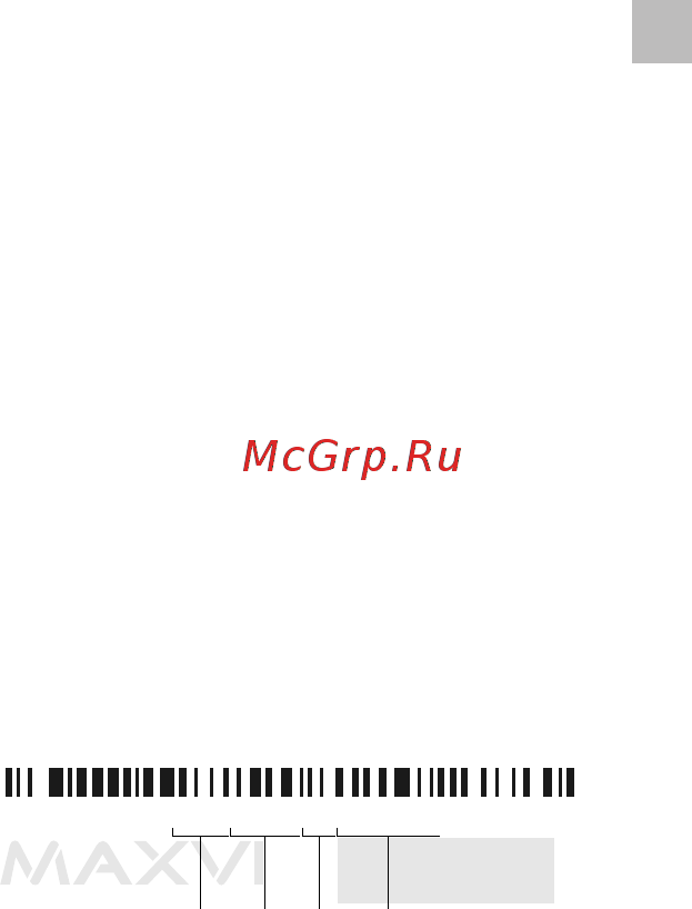Maxvi X900 Red [33/66] Аккумулятор