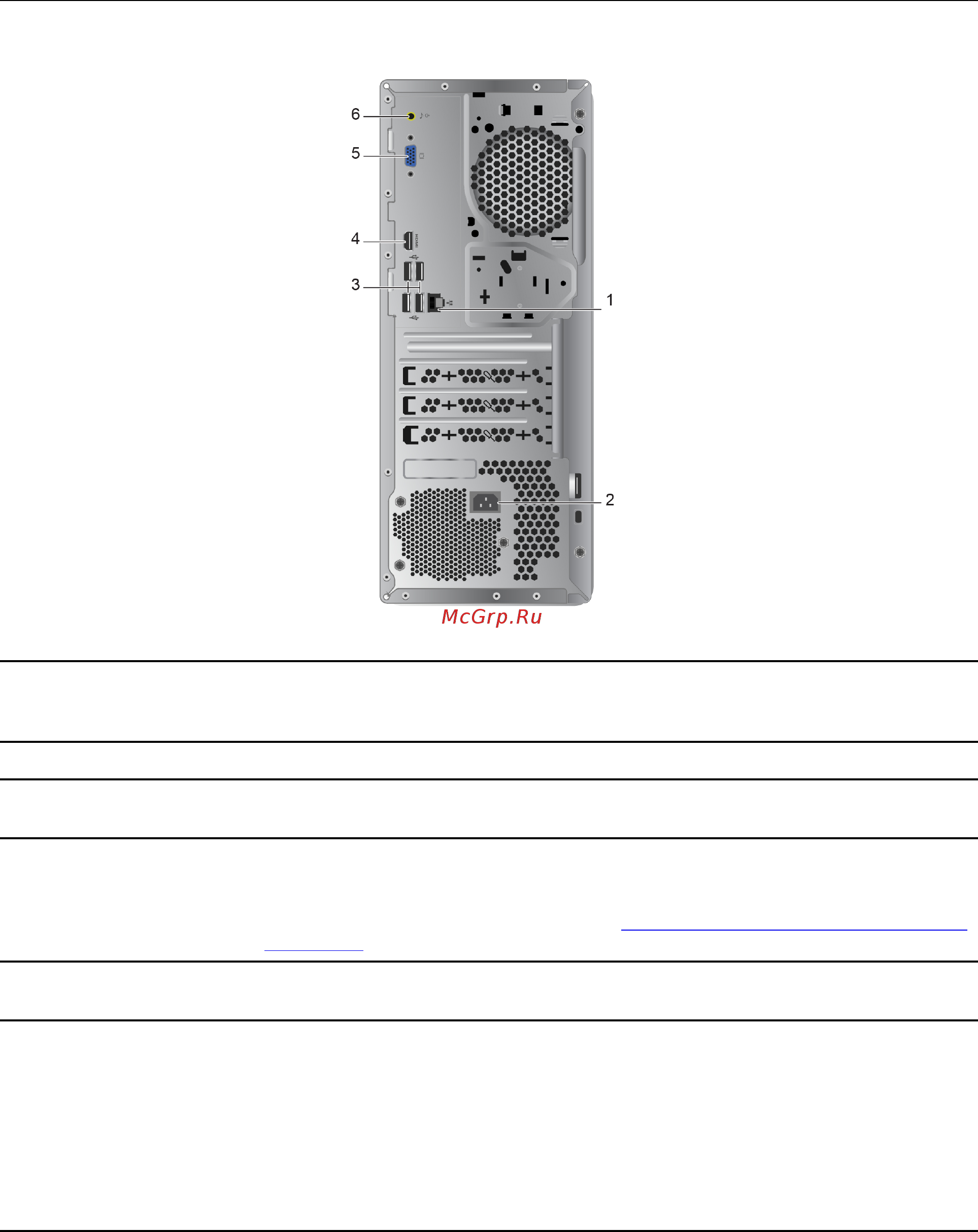 Lenovo IdeaСentre Т540-15ICB (90L100BARS) [9/88] Вид сзади