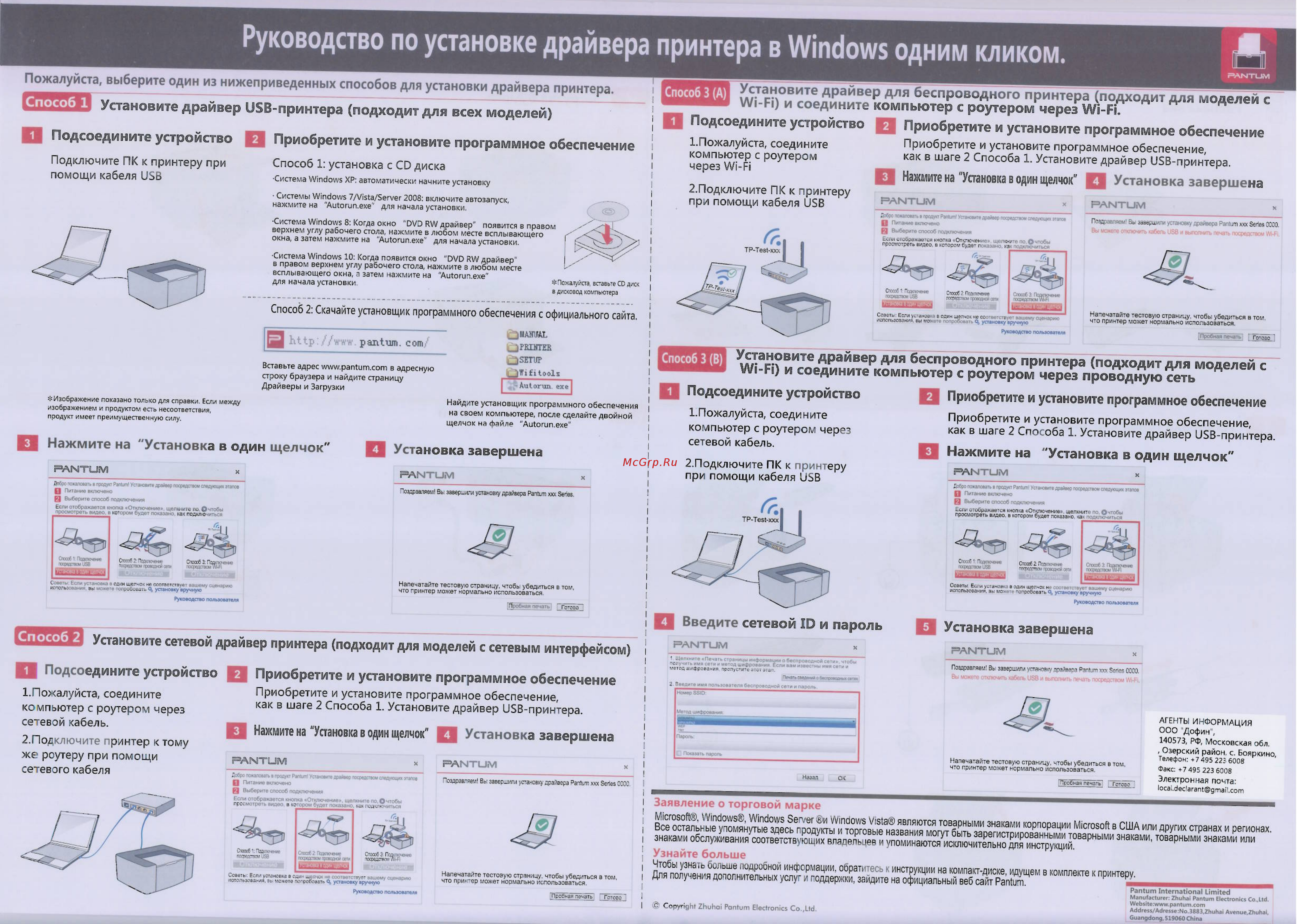 Pantum P2207 Руководство по эксплуатации онлайн
