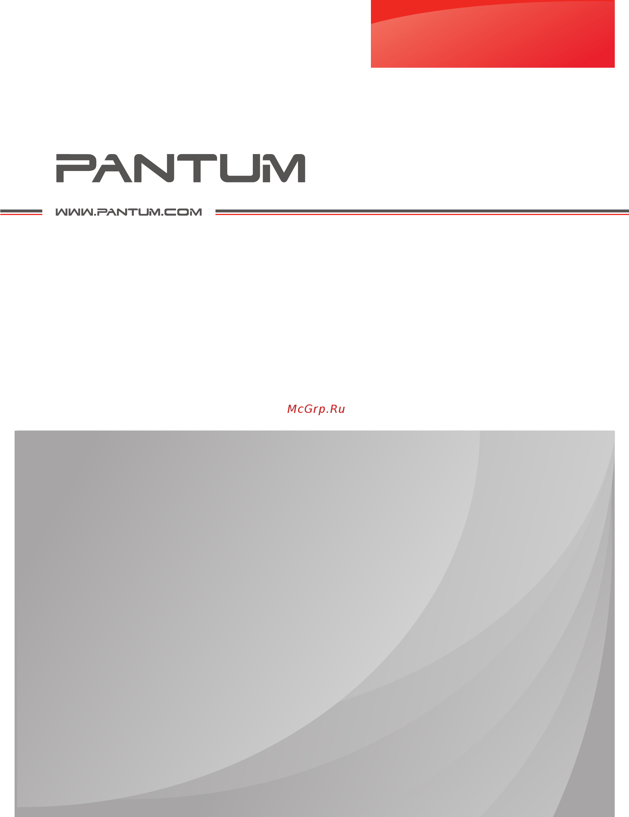 Pantum M6500W Руководство по эксплуатации онлайн