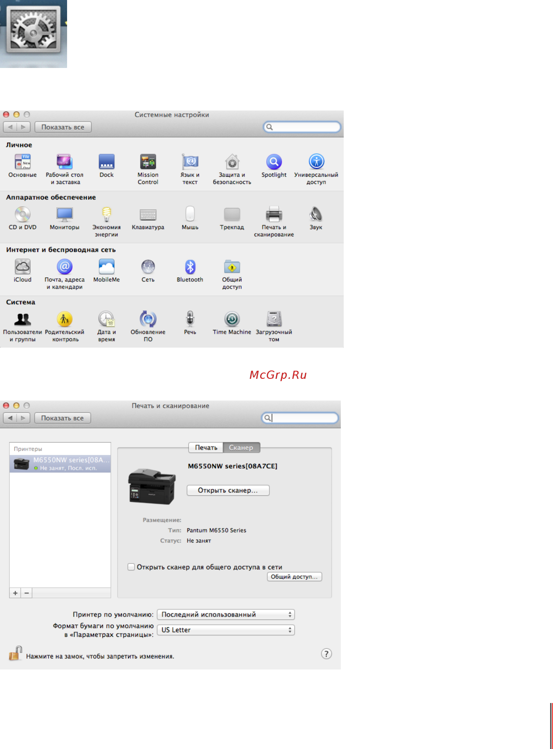 Pantum M6500 [116/0] Сканирование в системе mac