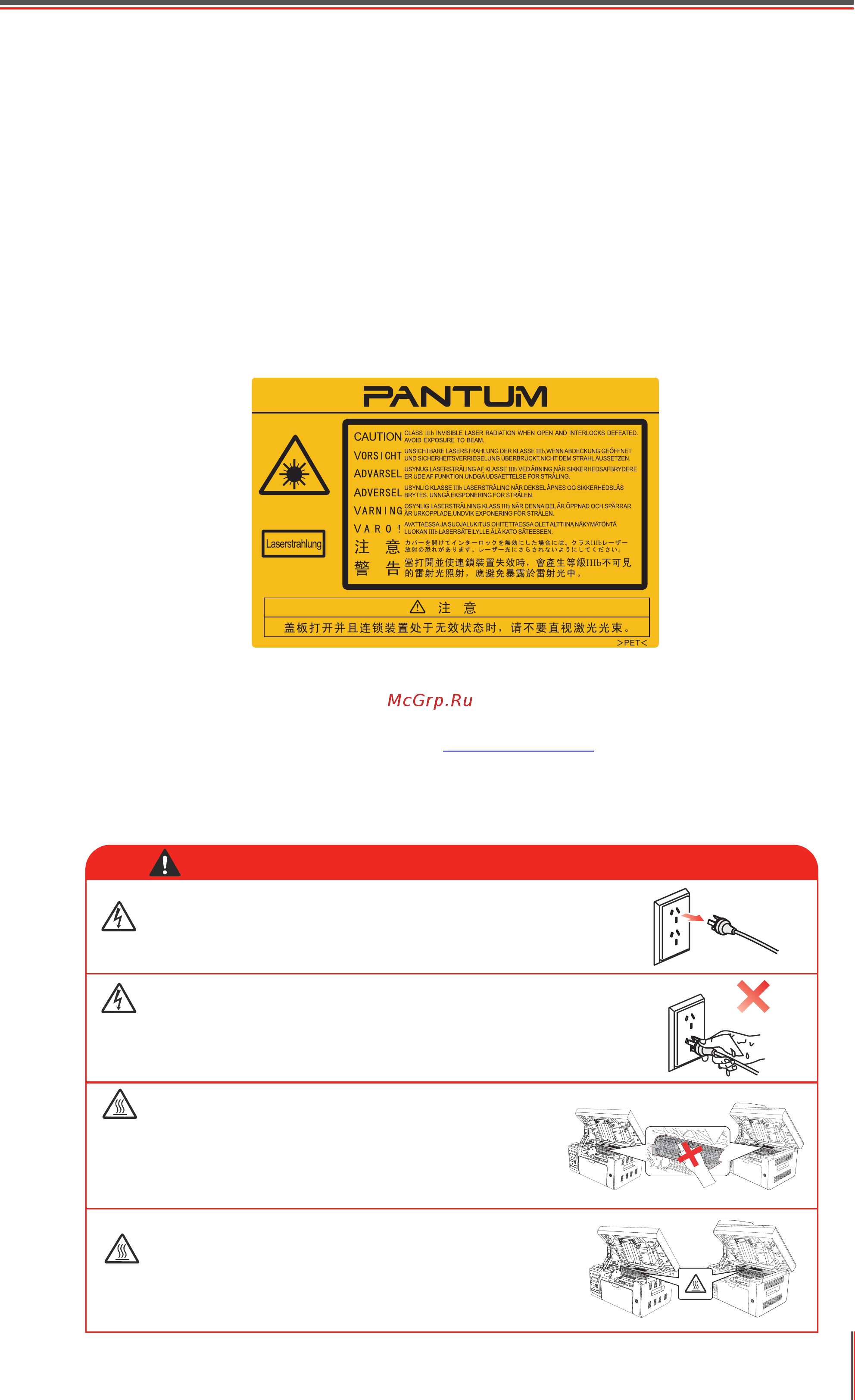 Pantum M6500 [4/0] Отключите питание
