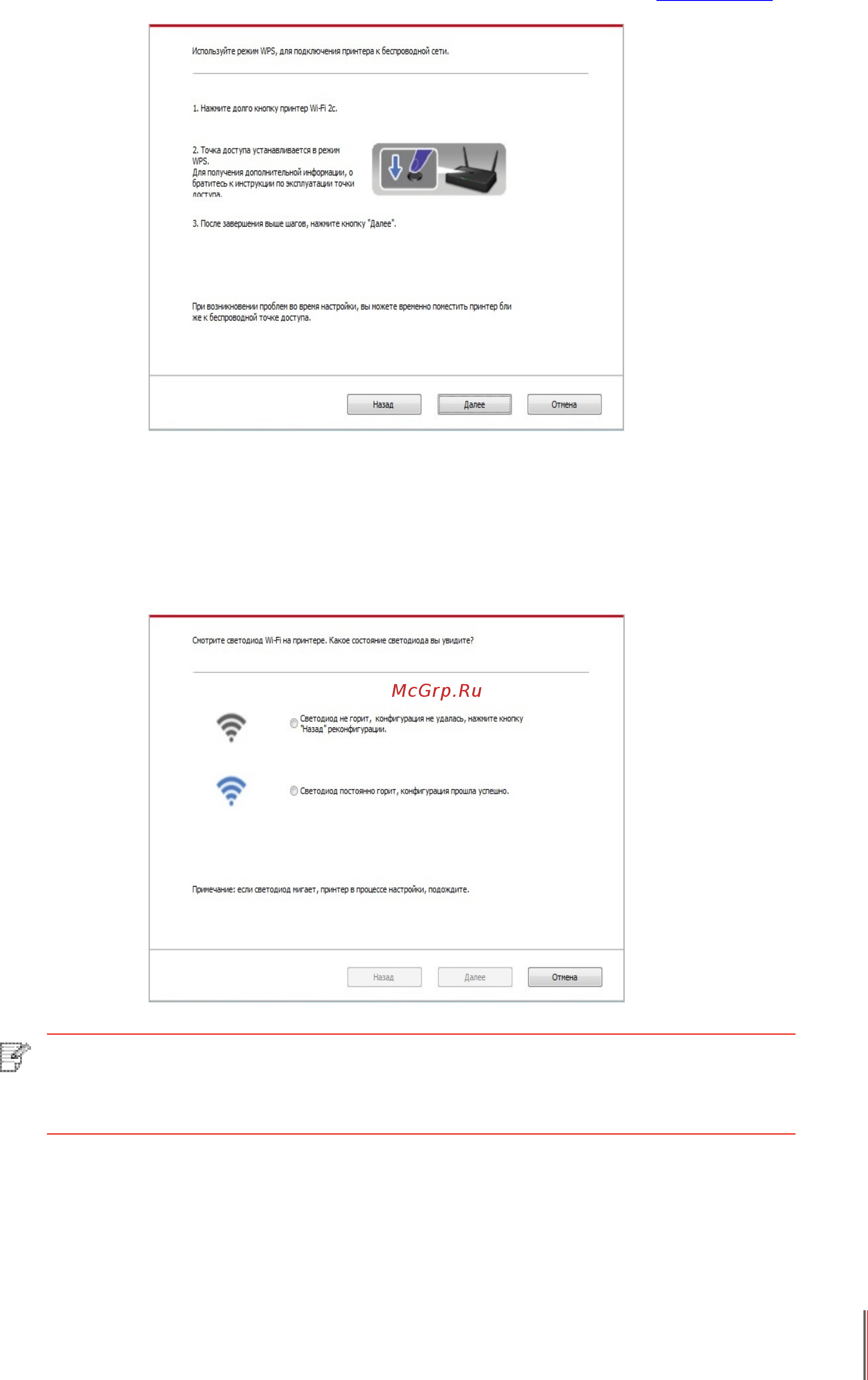 Pantum M6500W Руководство по эксплуатации онлайн [67/174] 434590
