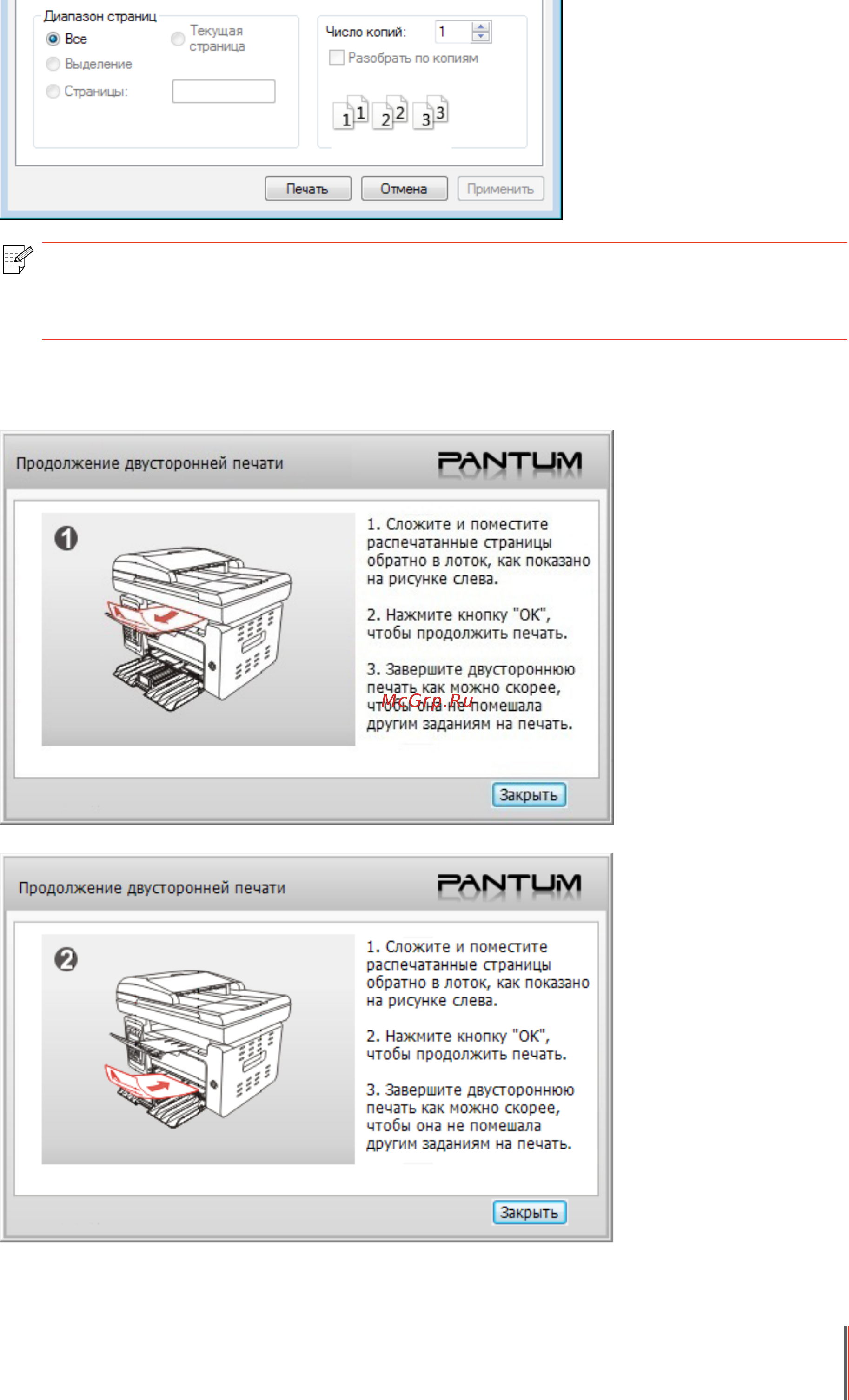 Pantum M6500W Руководство по эксплуатации онлайн [88/174] 434590