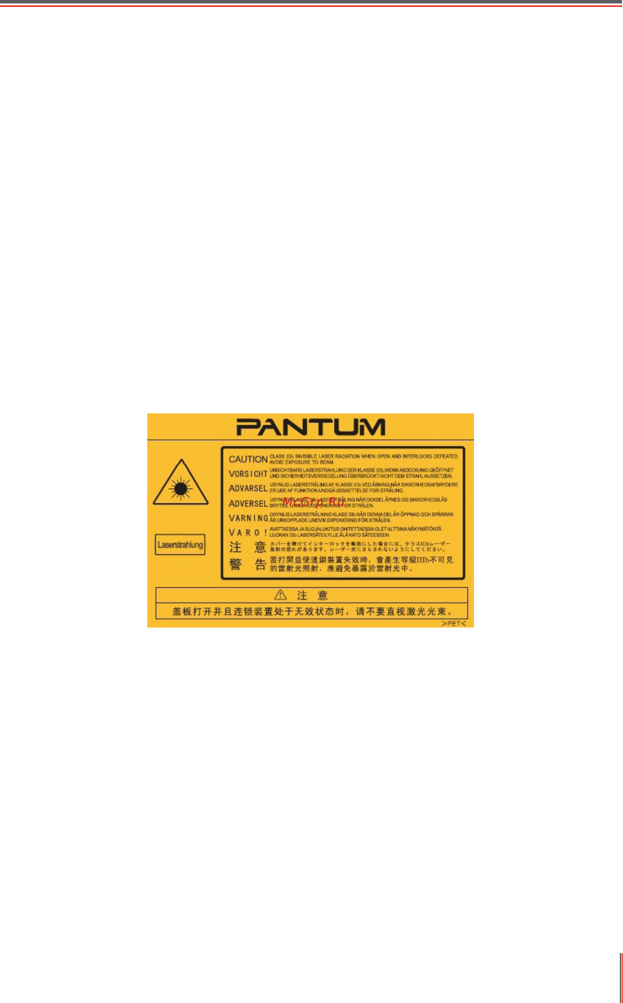 Pantum P3010D [4/123] Безопасность при эксплуатации лазерного устройства