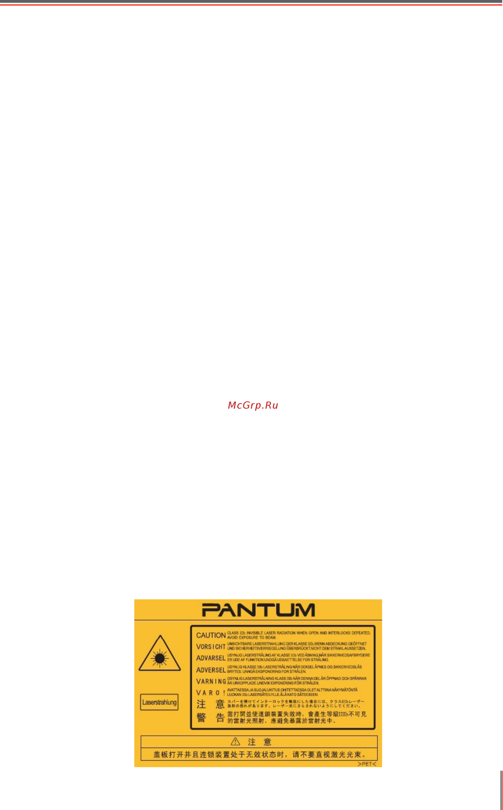 Pantum M6700DW [3/165] Отключите питание