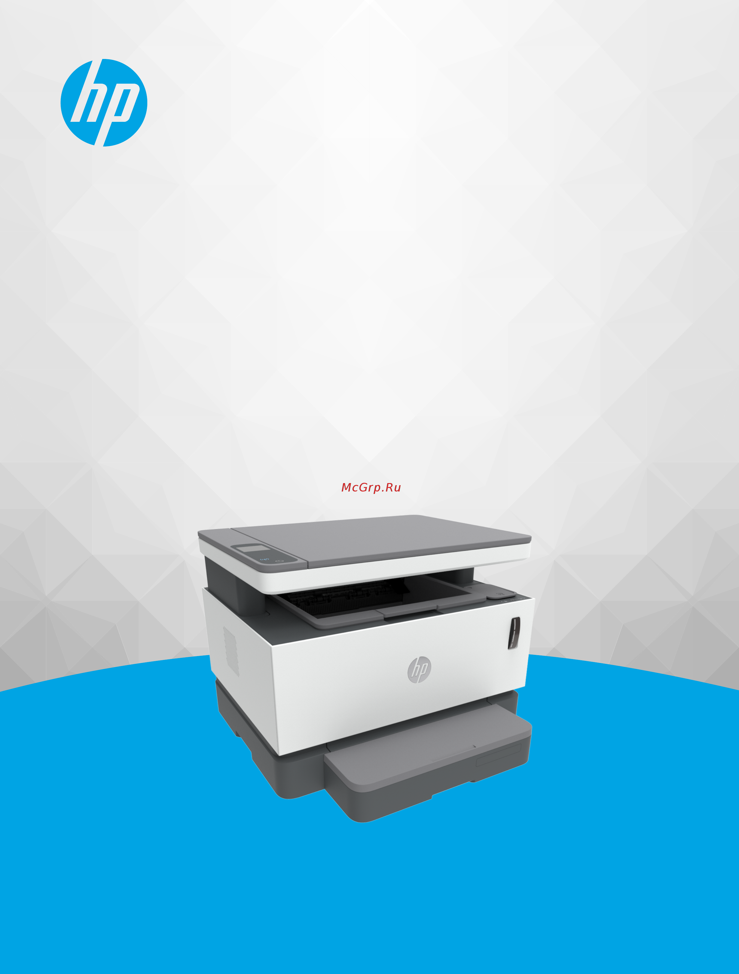 HP Neverstop Laser 1200w (4RY26A) Руководство по эксплуатации онлайн