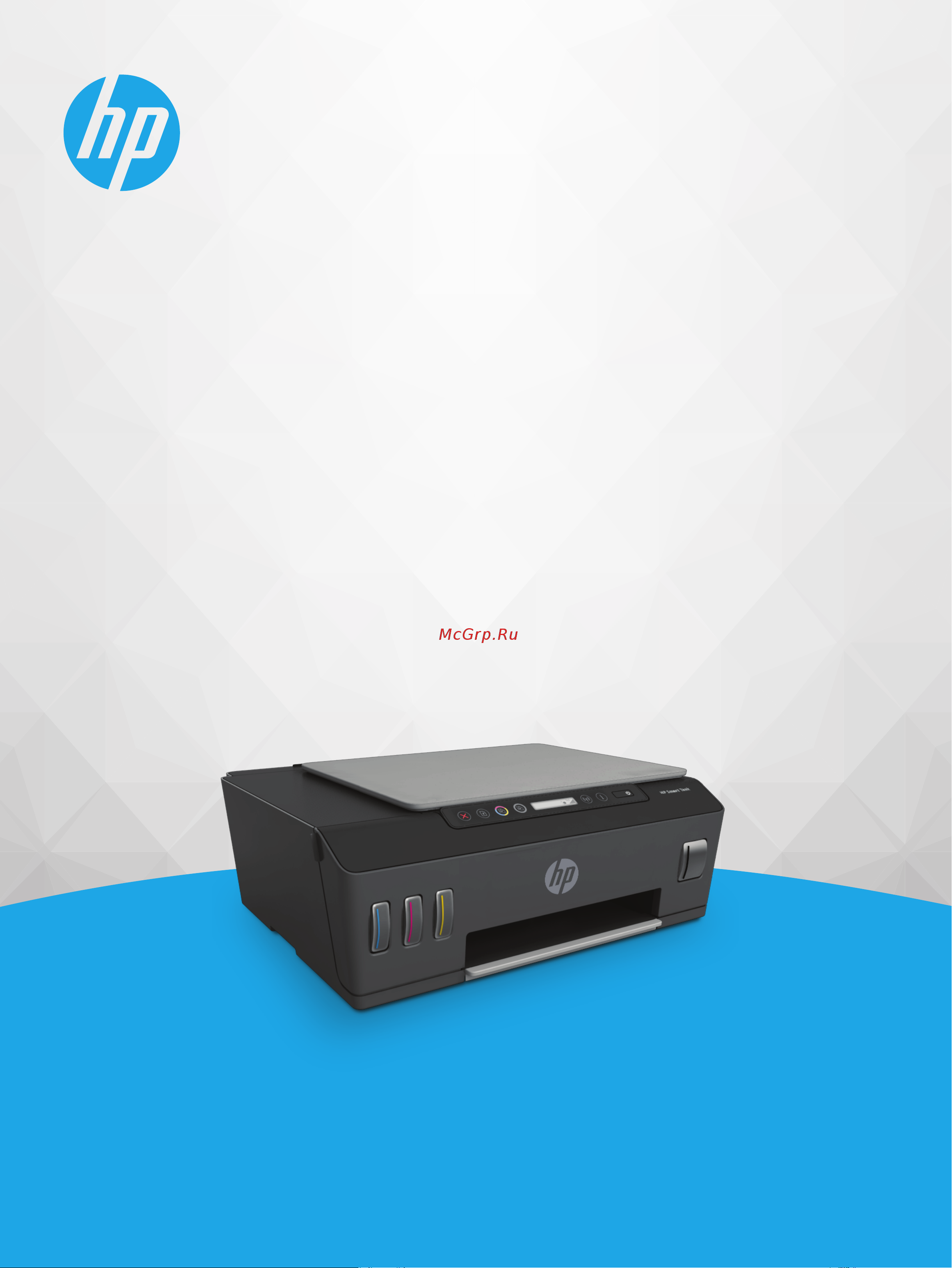 HP Smart Tank 515 AIO (1TJ09A) Руководство по эксплуатации онлайн