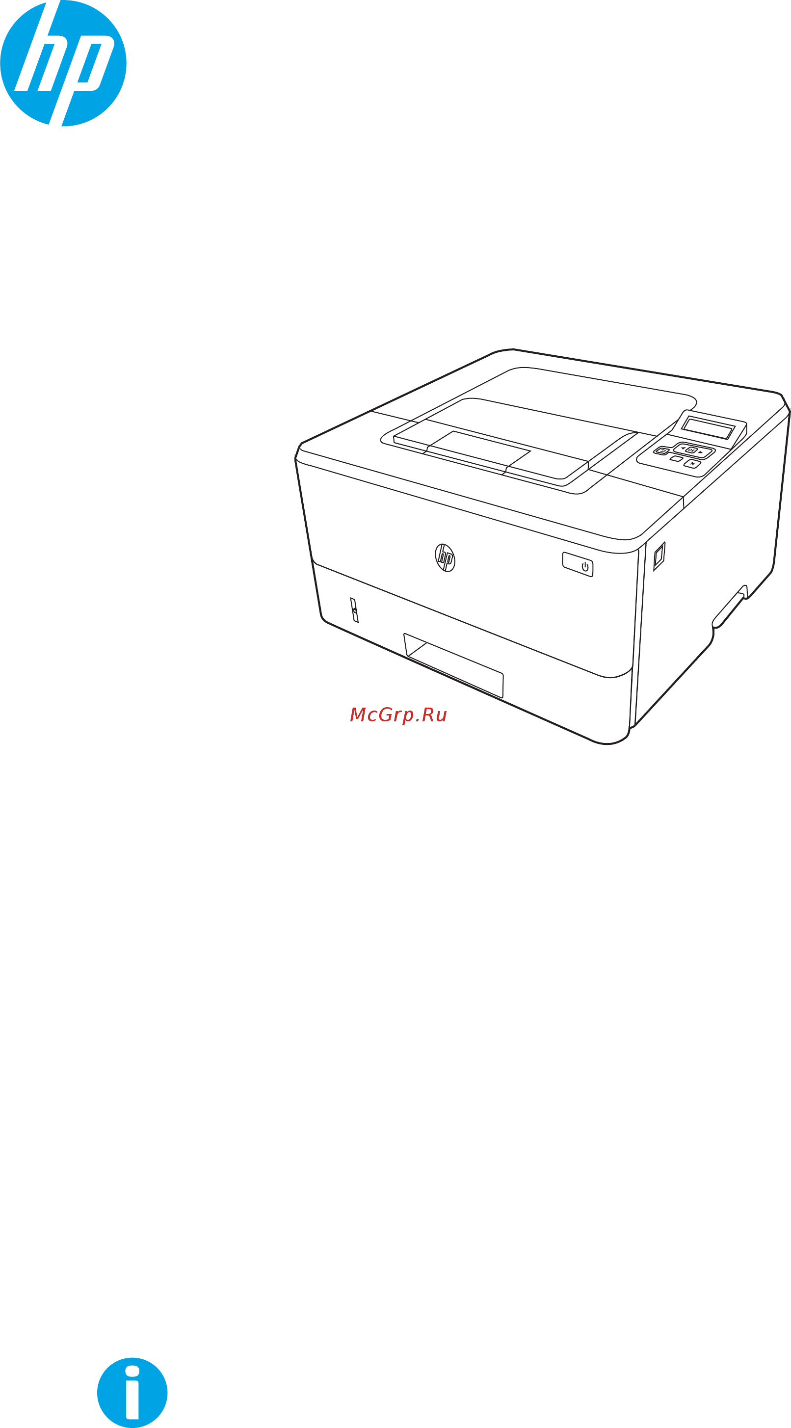 HP LaserJet Pro M404dw (W1A56A) Руководство по эксплуатации онлайн