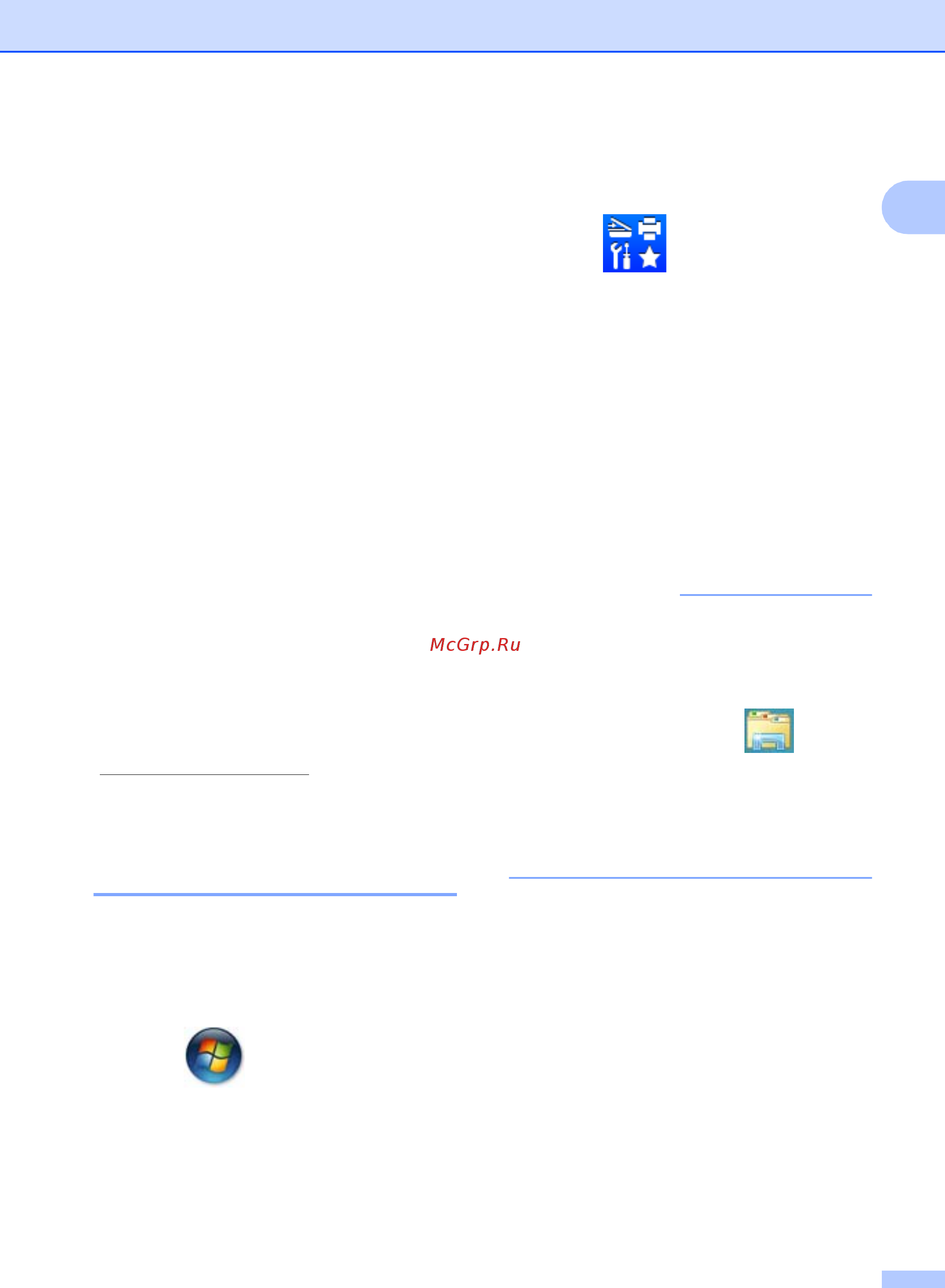 Brother DCP1623WR [12/137] Просмотр документации