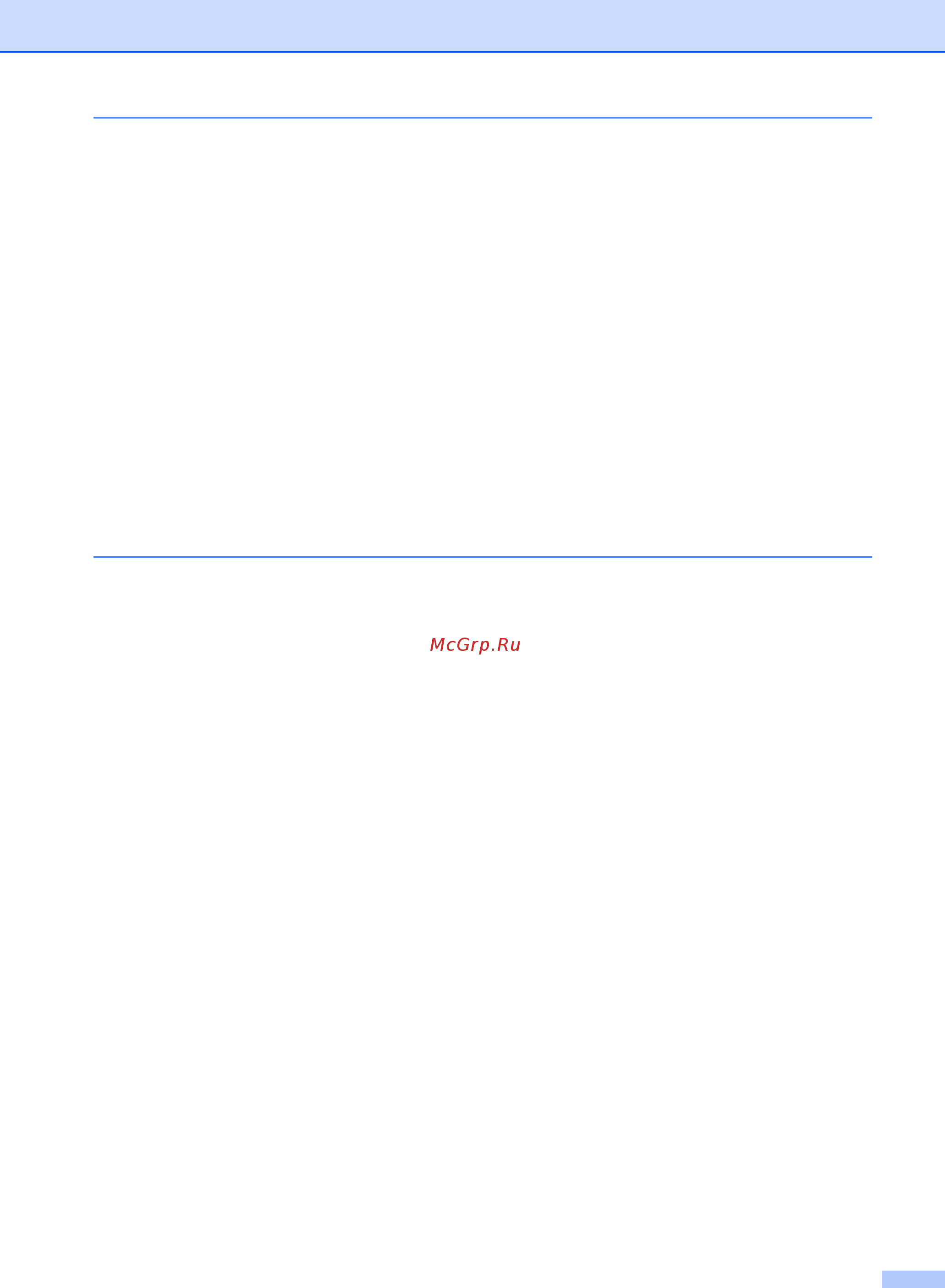 Brother DCP1623WR [8/137] C указатель 125