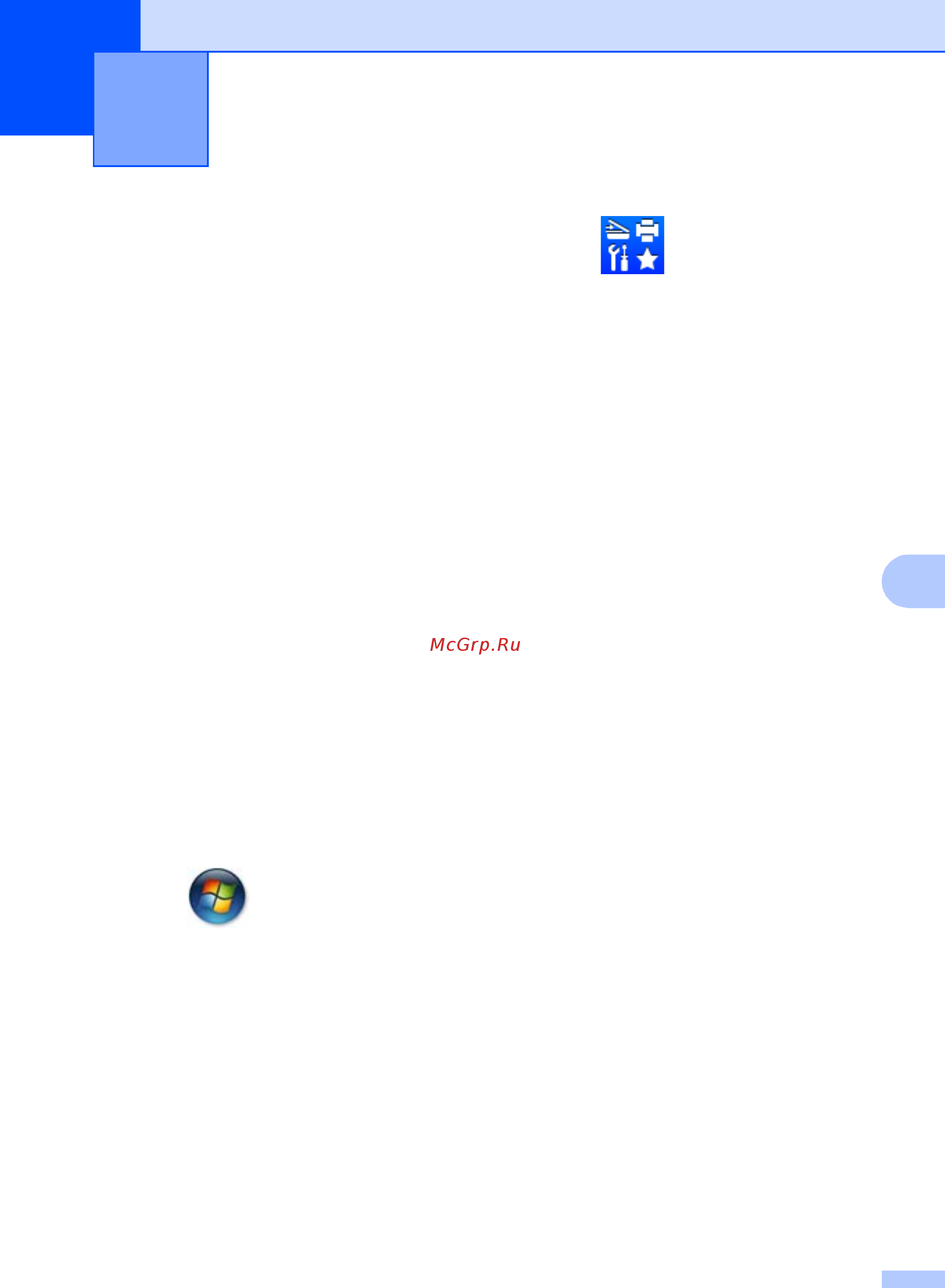 Brother DCP1623WR [80/137] Прием факсов на пк только для window