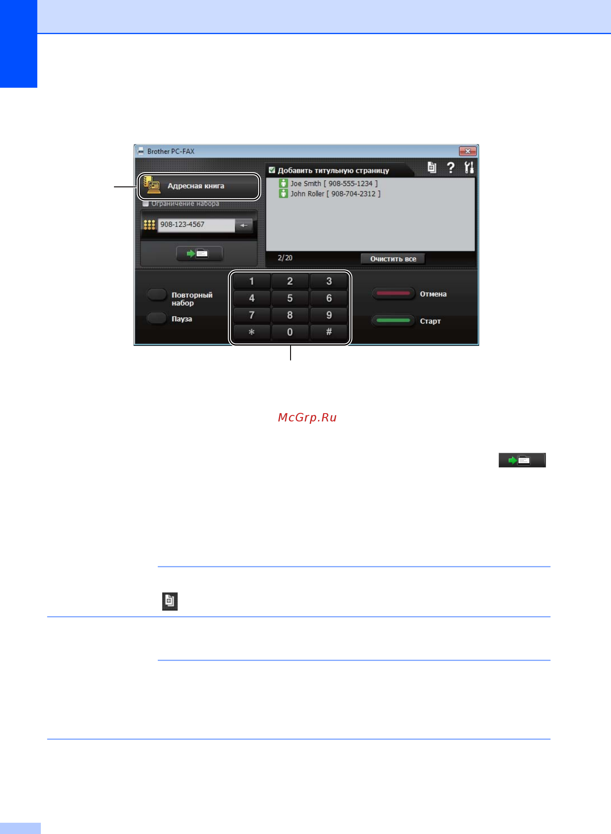 Brother DCP1623WR [83/137] Примечание