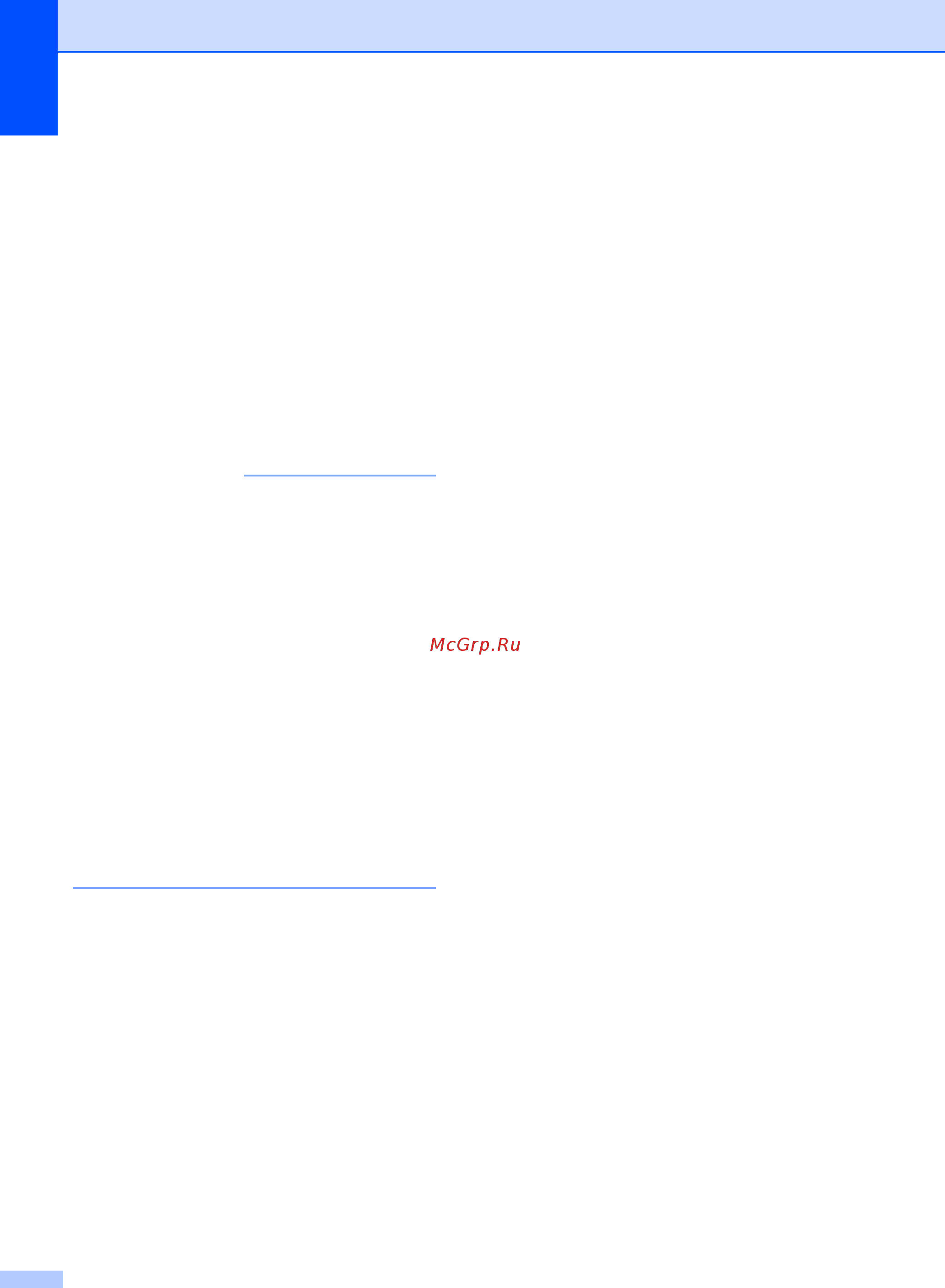 Brother DCP1623WR [85/137] Примечание