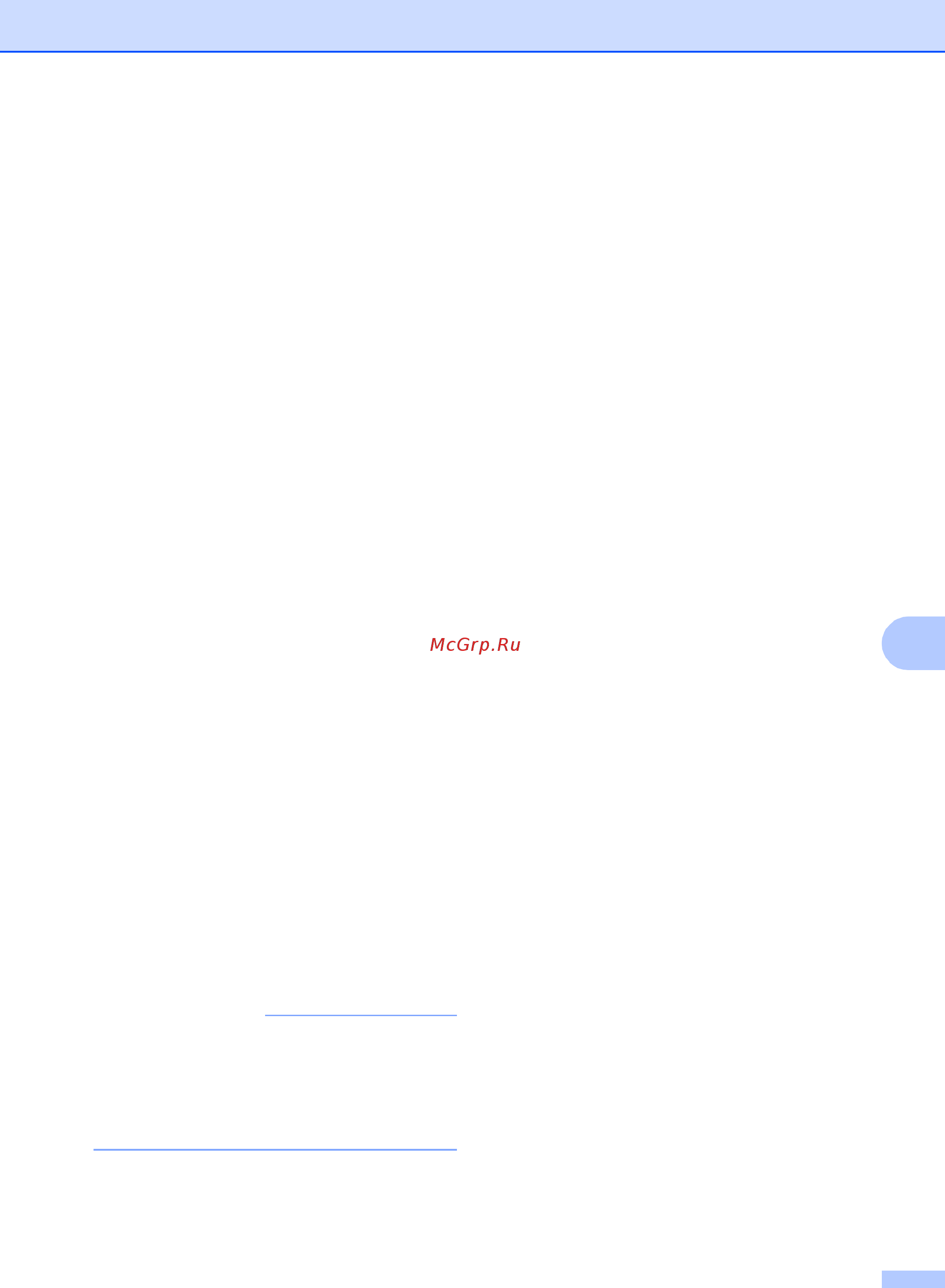 Brother DCP1623WR [86/137] Примечание