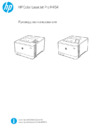 HP Color LaserJet Pro M454dw (W1Y45A) Руководство по эксплуатации
