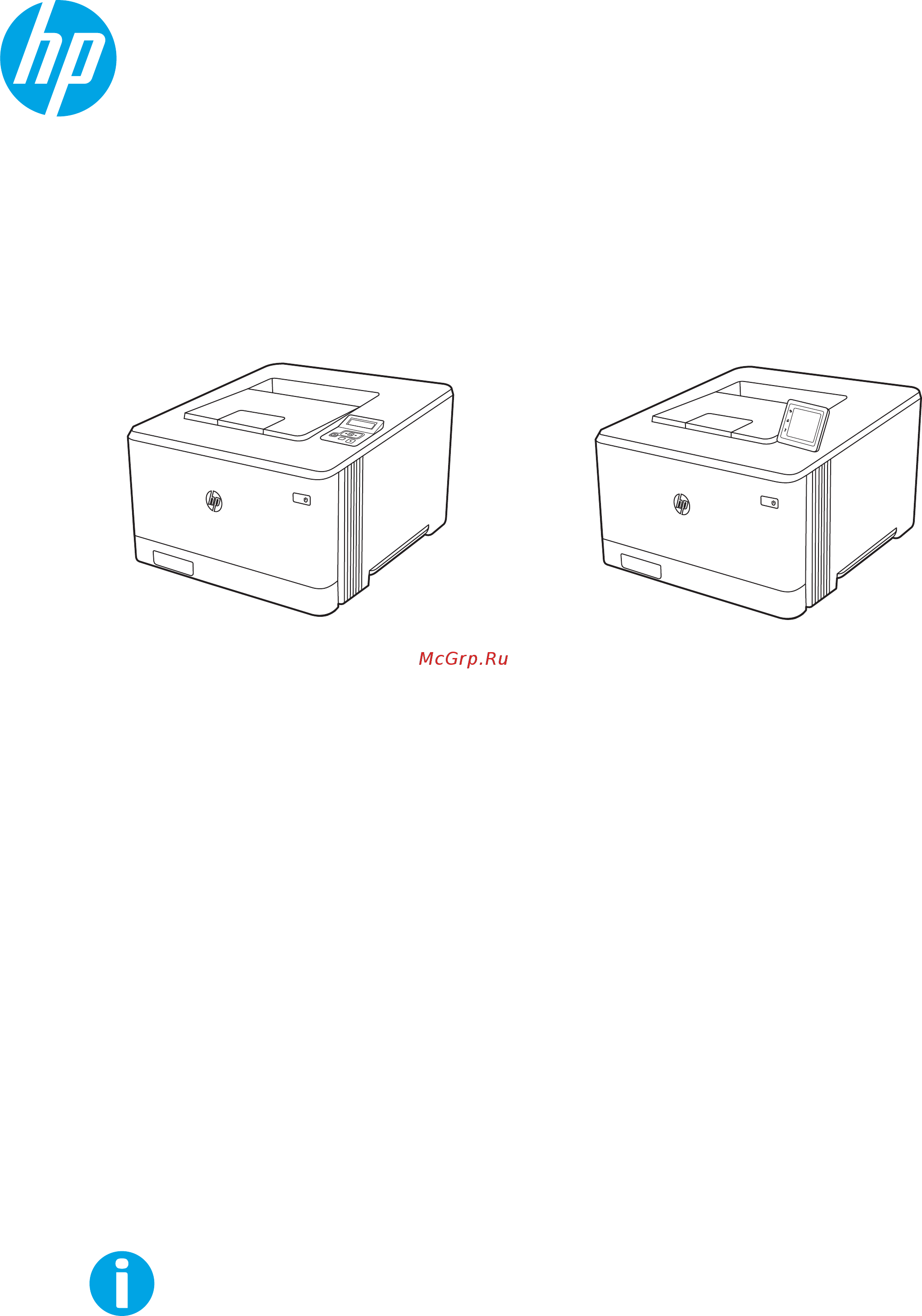 HP Color LaserJet Pro M454dw (W1Y45A) Руководство по эксплуатации онлайн