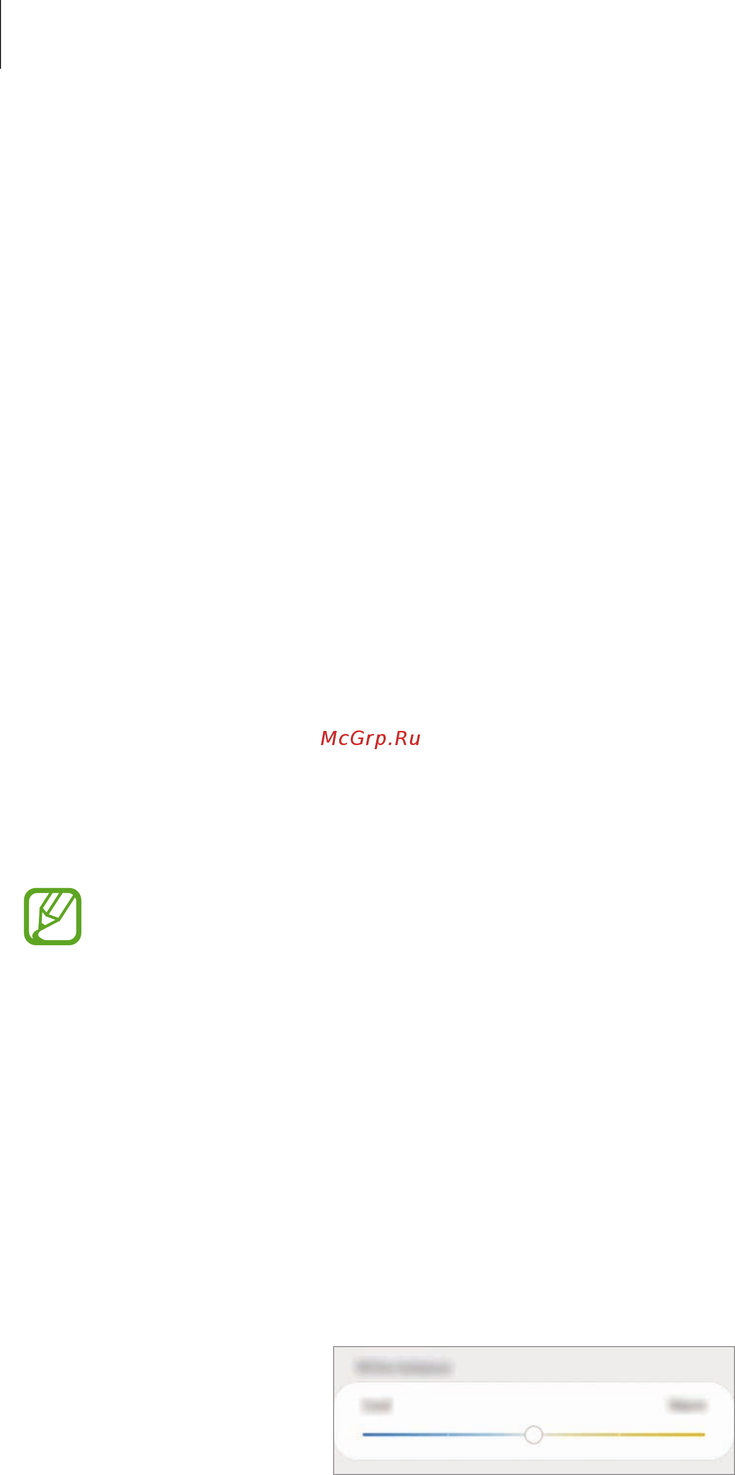 Samsung Galaxy Note 10 Aura Glow (SM-N970F/DS) [202/257] Изменение режима экрана и регулировка цвета изображения