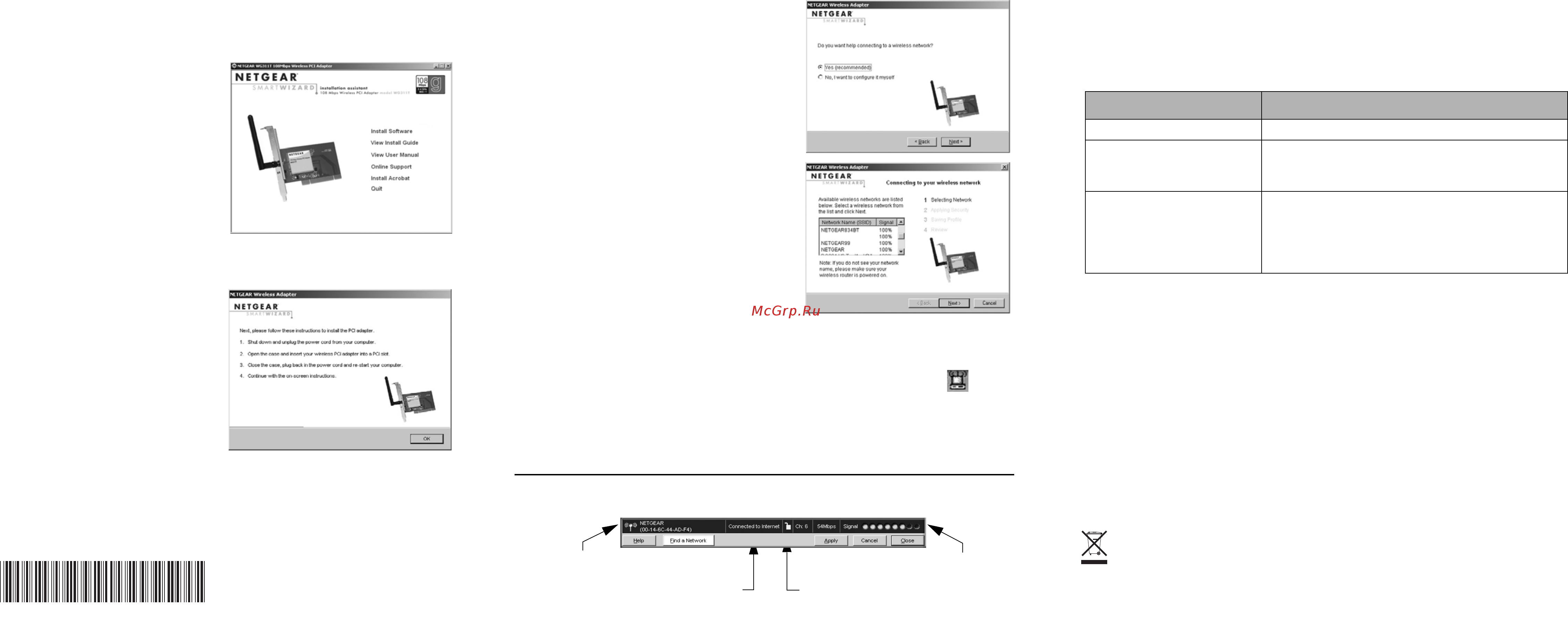 Netgear WG311TEE [2/2] Мастер smart wizard позволяет установить беспроводной адаптер pci