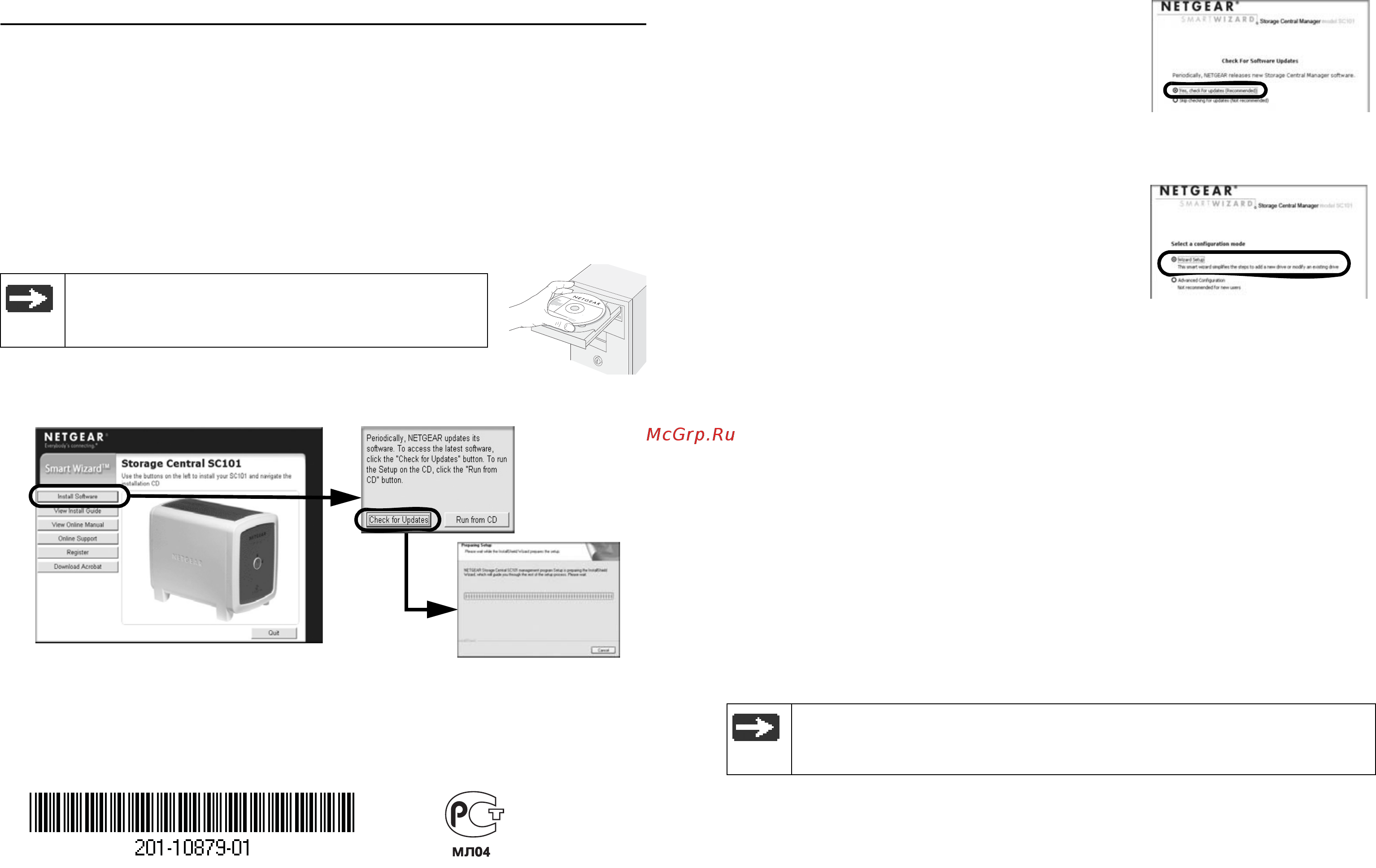Netgear SC101EESR [2/2] B установка по sc101