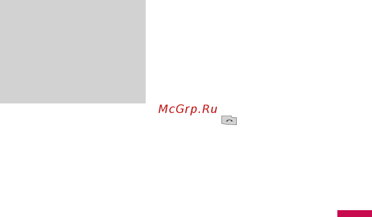 LG KE770 silver [158/229] In call menu
