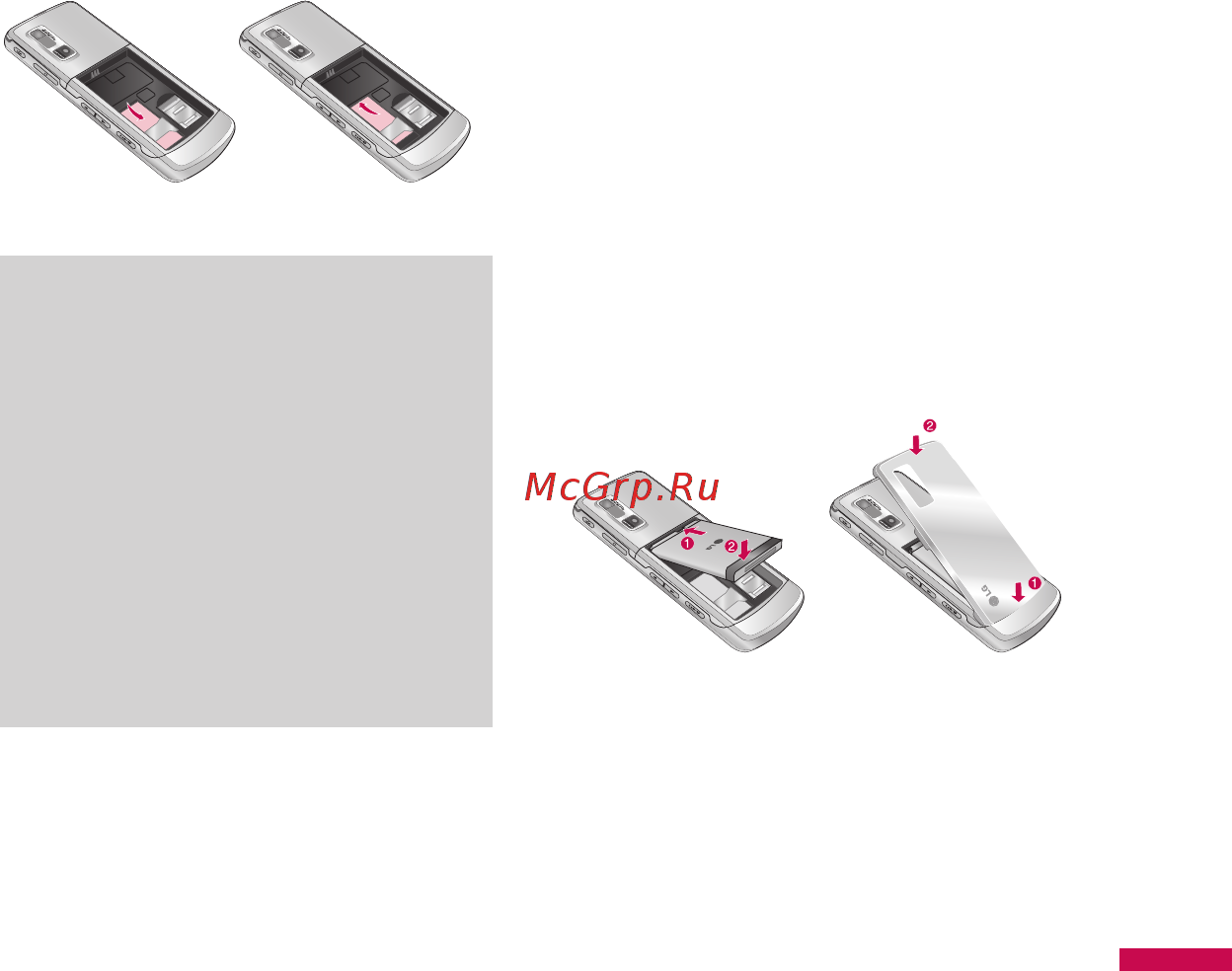 LG KE770 silver [23/229] Примечание