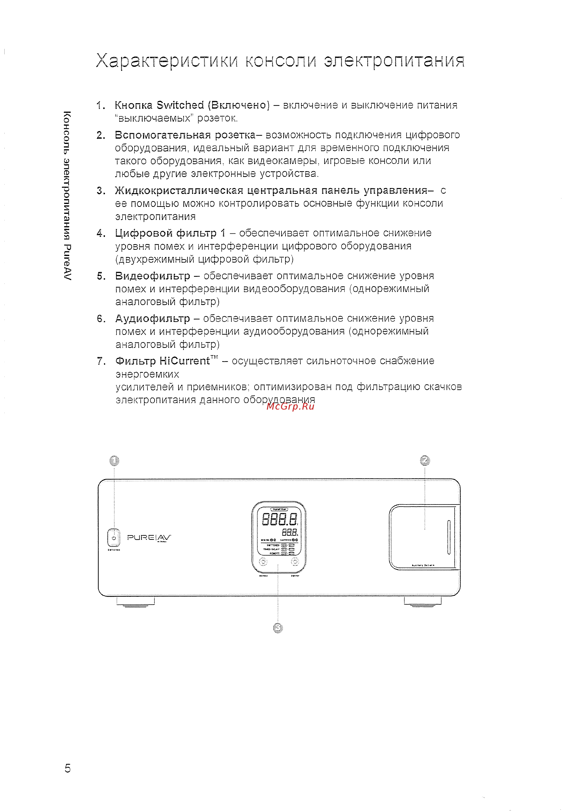 Belkin Сетевая консоль HTP PF40 [6/27] Характеристики консоли электропитания