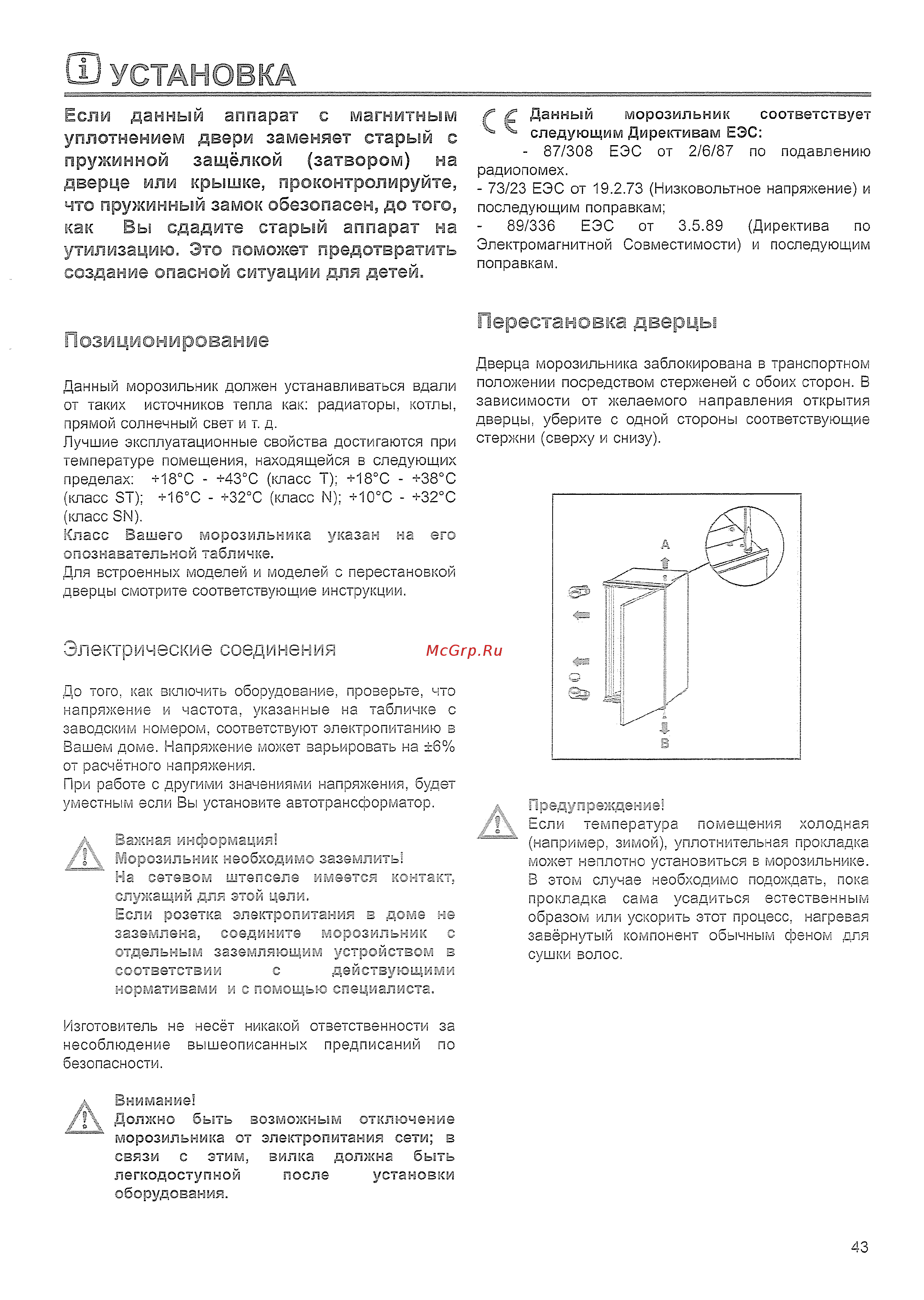 Electrolux EUN12500 [11/16] Установка