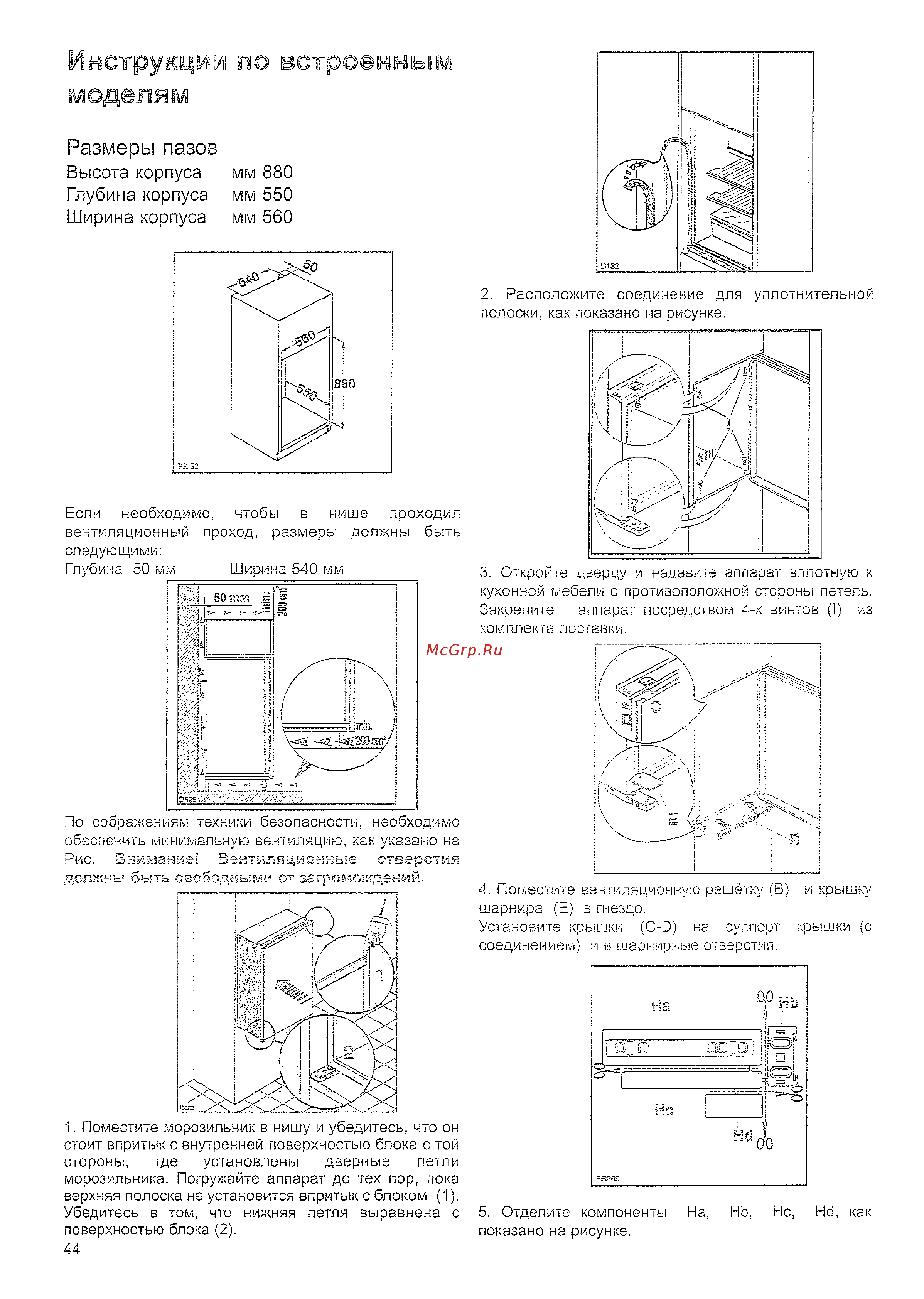 Electrolux EUN12500 [12/16] Инструкции по встроенные моделям