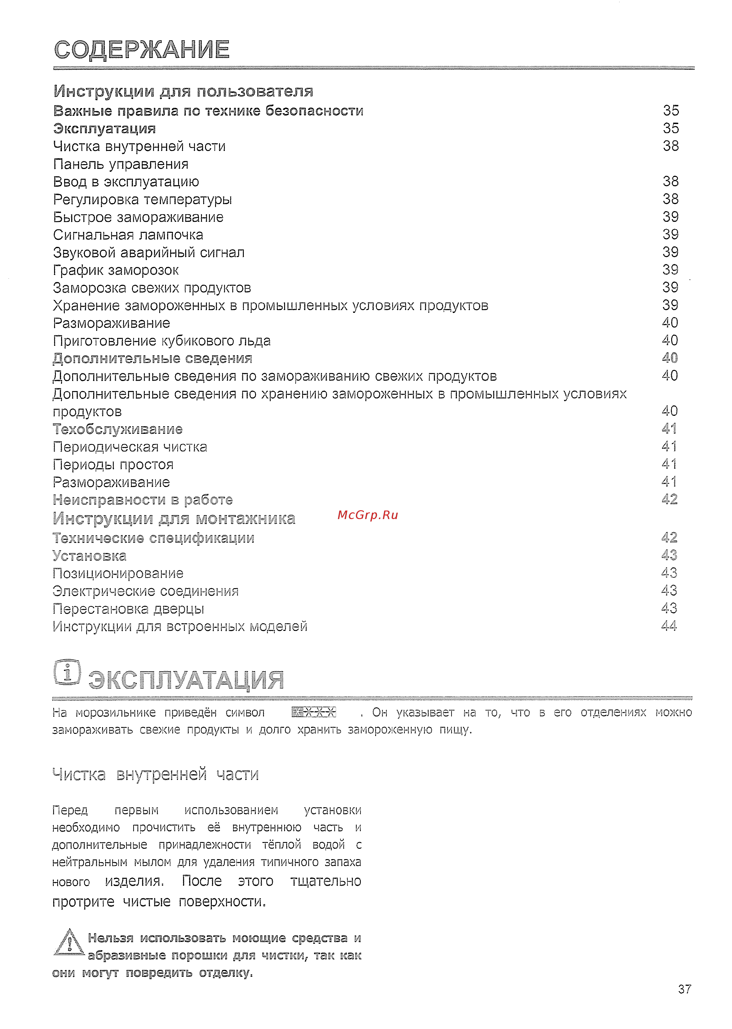 Electrolux EUN12500 [5/16] Инструкции для пользователя