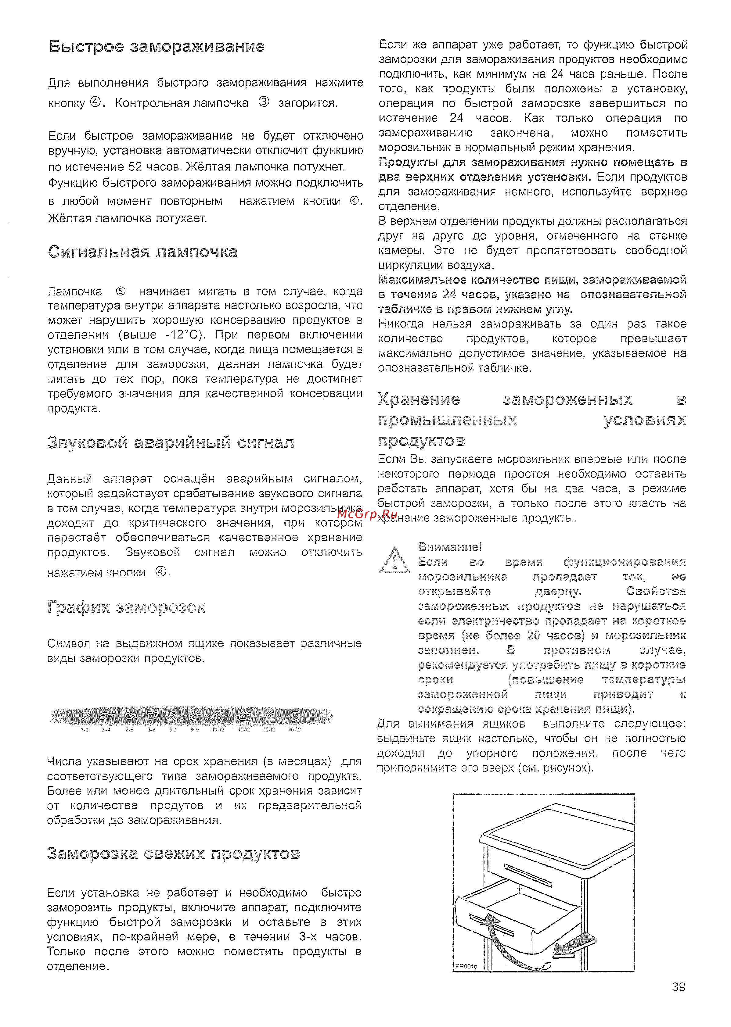 Electrolux EUN12500 [7/16] Заморозка свежих продуктов