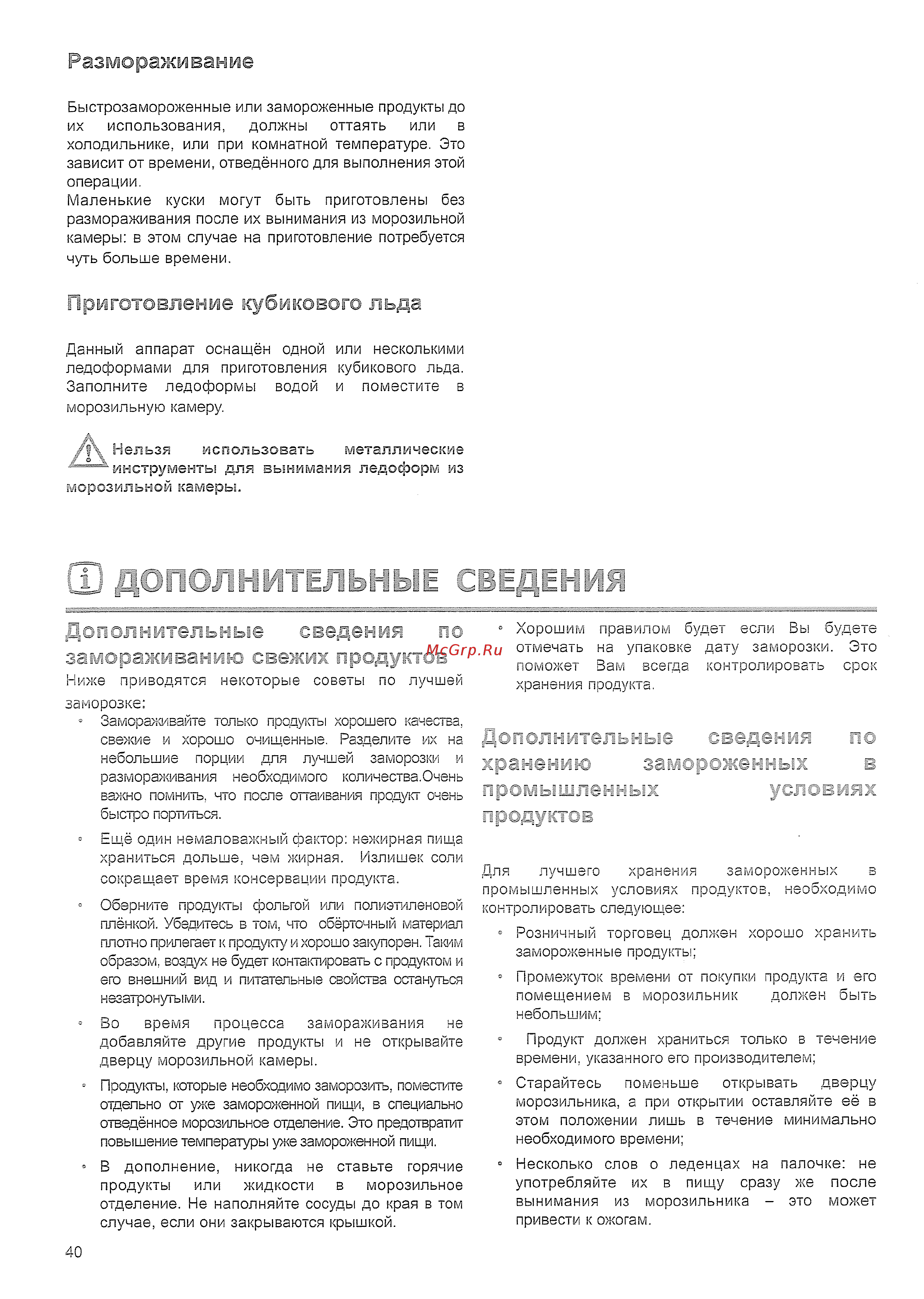 Electrolux EUN12500 [8/16] Т еёедеейя