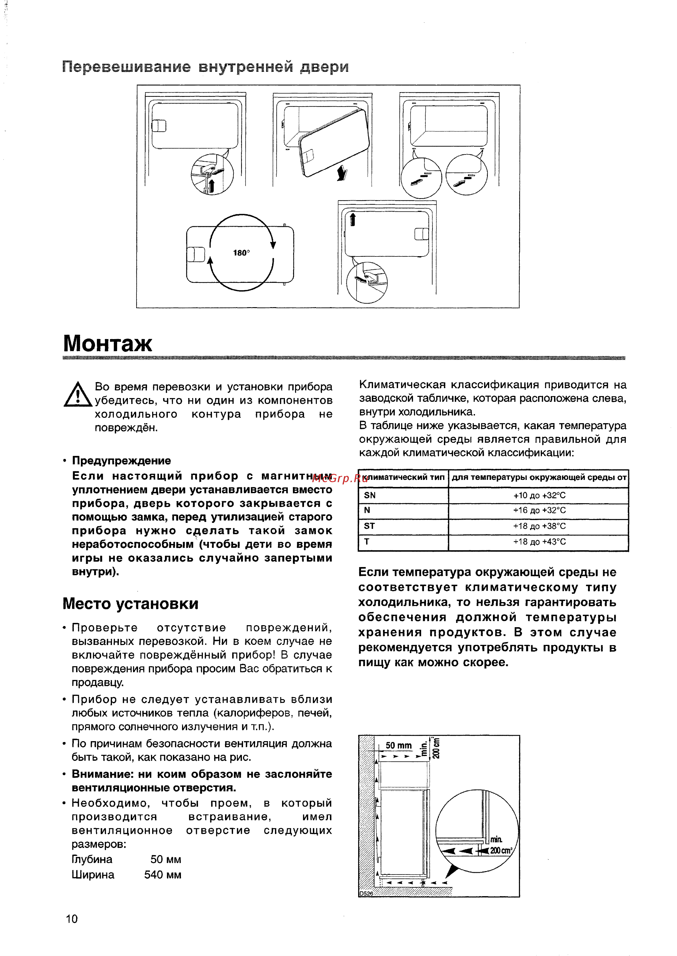 Electrolux ERN22501 Руководство по эксплуатации онлайн [10/14] 434962
