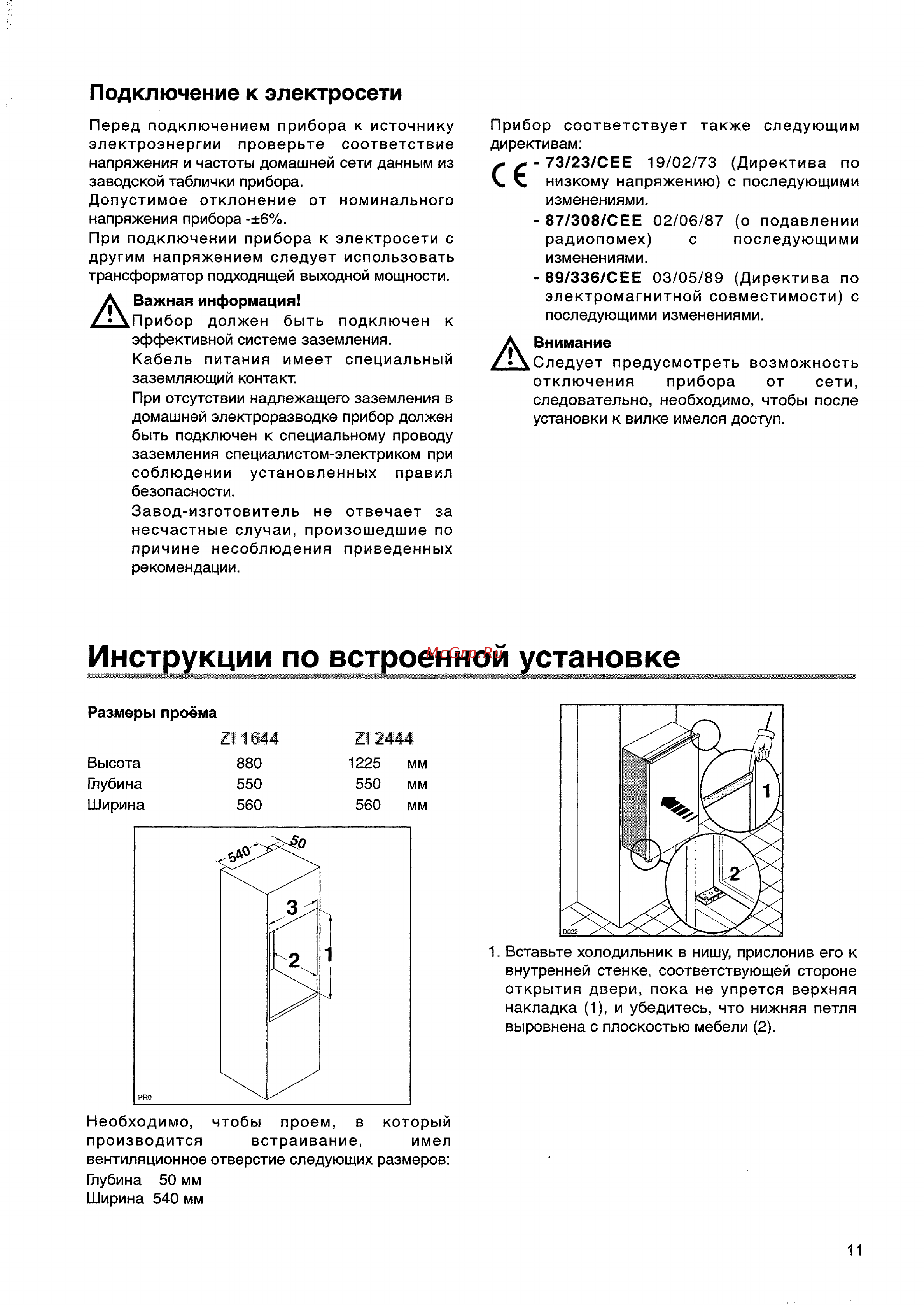 Electrolux ERN22501 Руководство по эксплуатации онлайн [11/14] 434962