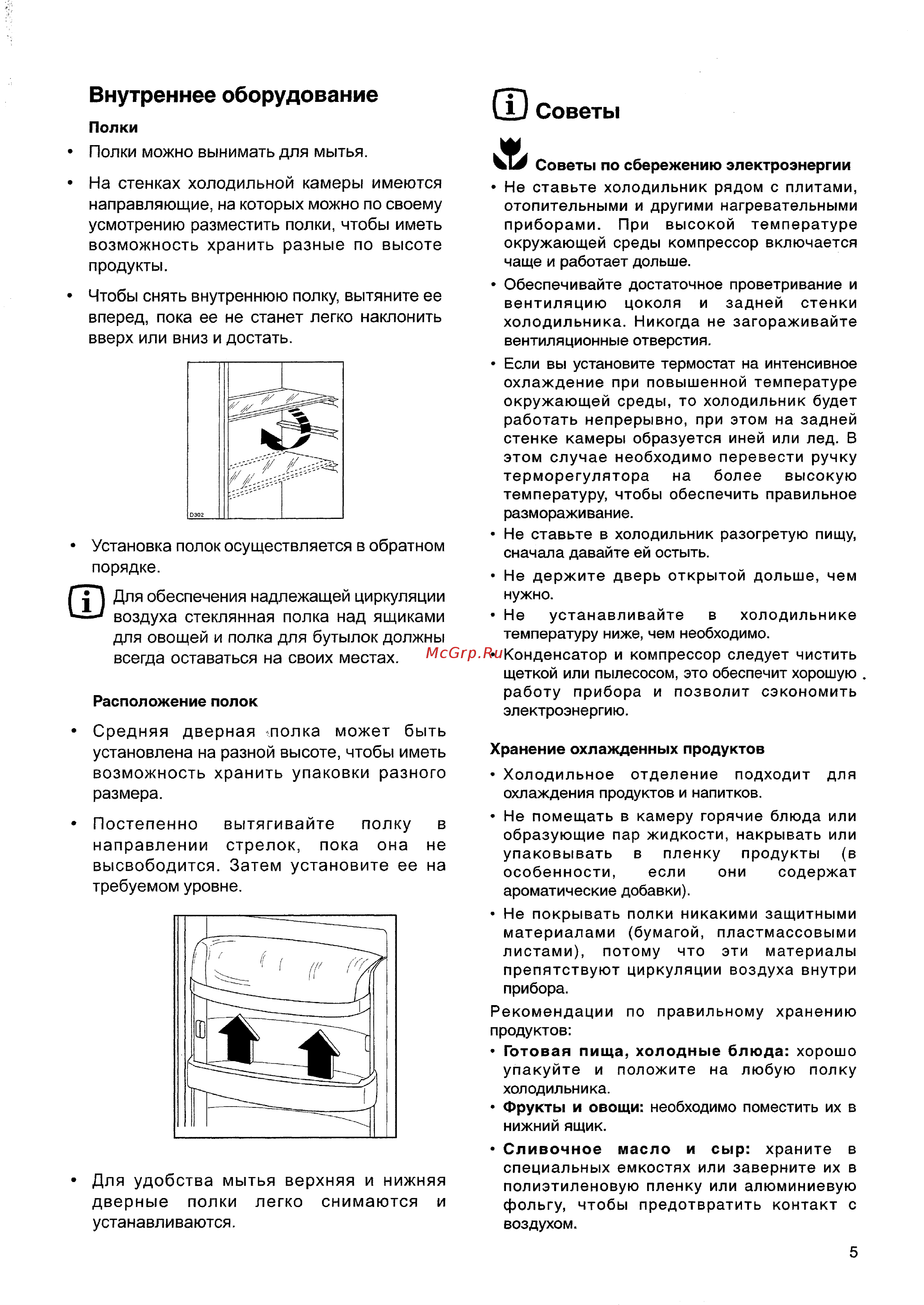 Electrolux ERN22501 Руководство по эксплуатации онлайн [5/14] 434962