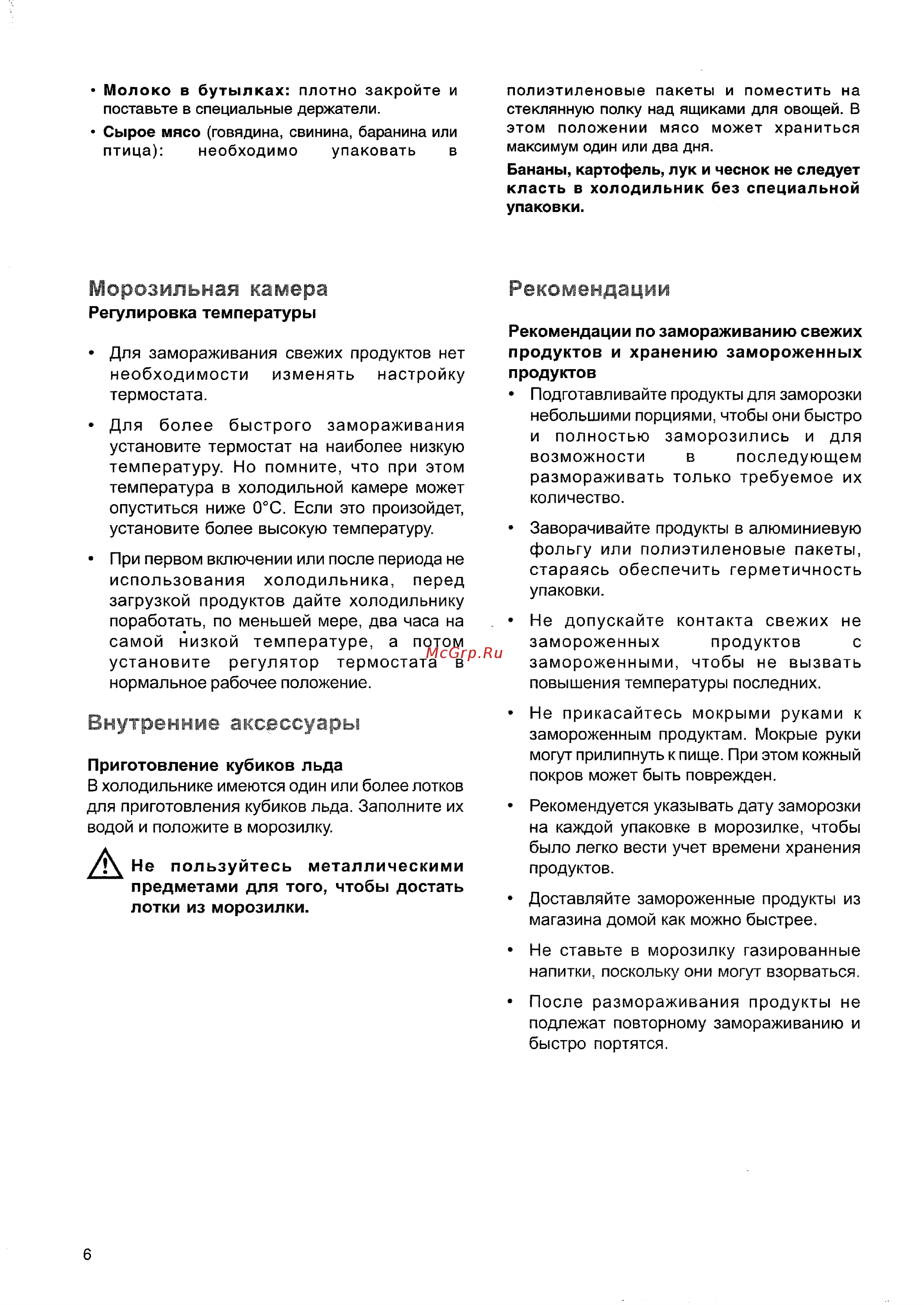 Electrolux ERN22501 Руководство по эксплуатации онлайн [6/14] 434962