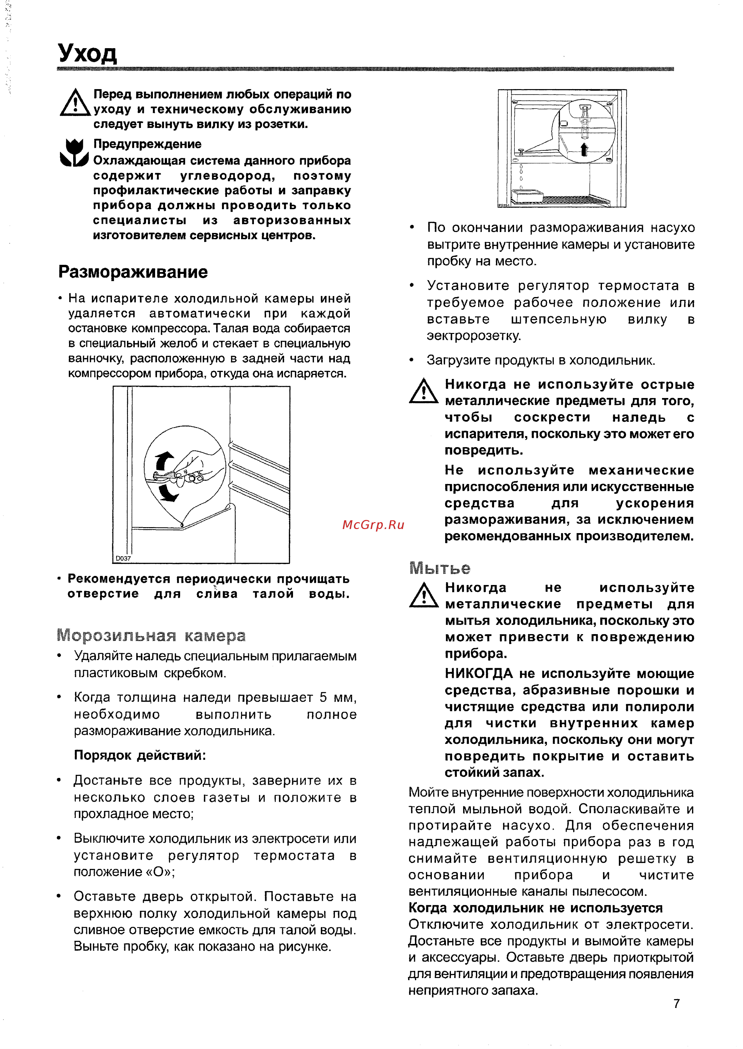Electrolux ERN22501 Руководство по эксплуатации онлайн [7/14] 434962