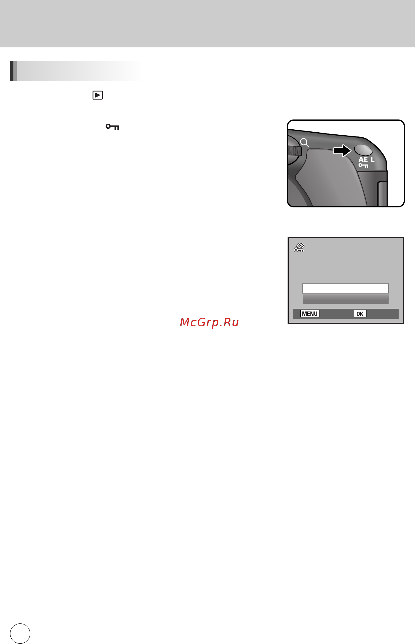 Samsung GX10 L50-200 [105/258] Защита изображений