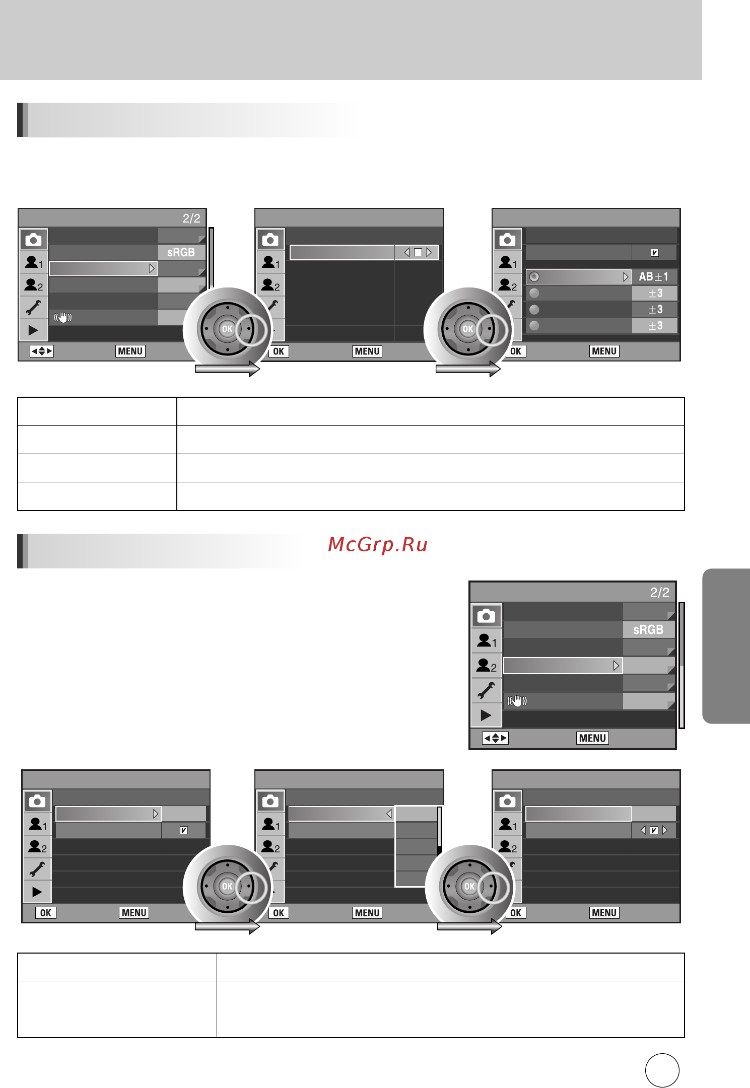 Samsung GX10 L50-200 [128/258] Использование меню