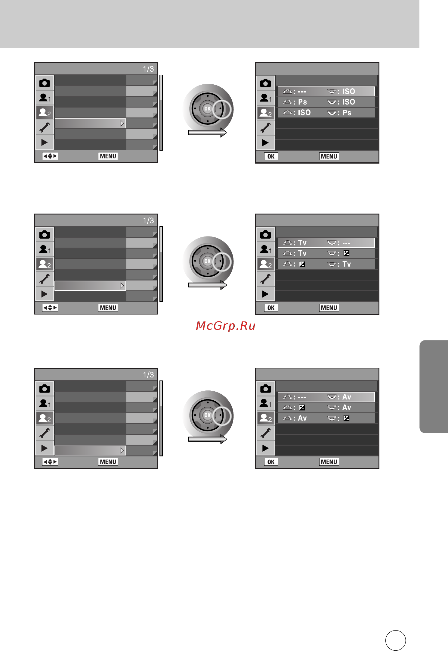 Samsung GX10 L50-200 [144/258] Использование меню