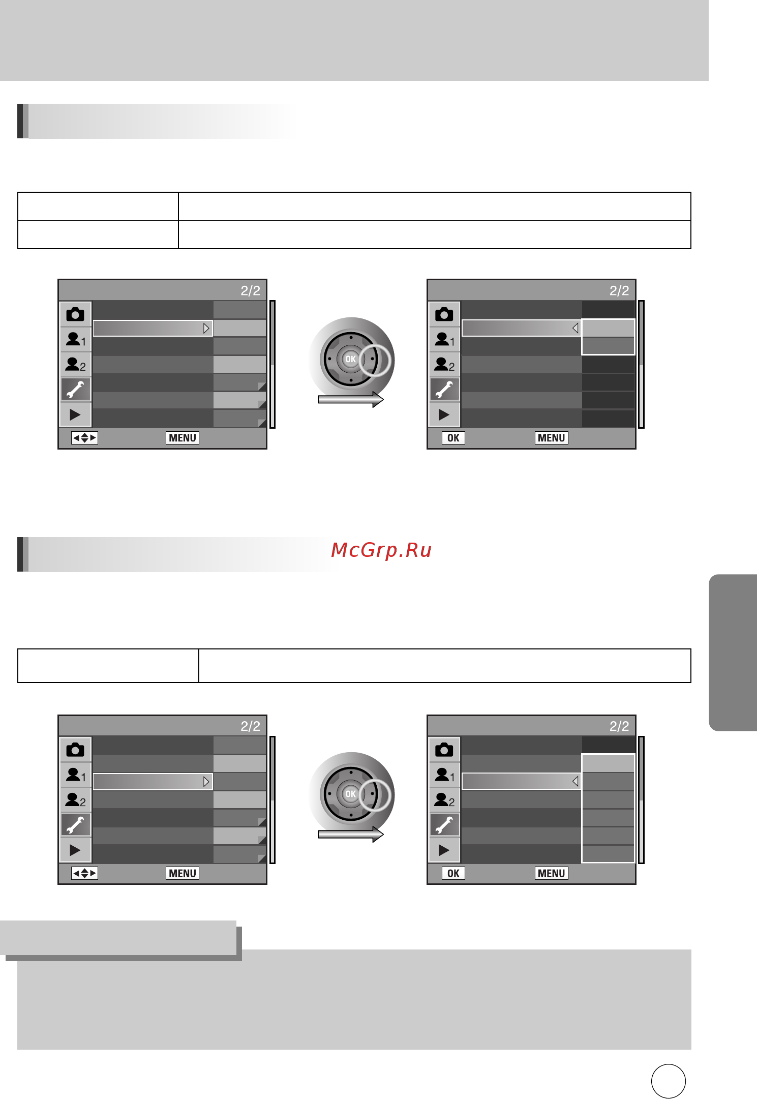 Samsung GX10 L50-200 [160/258] Использование меню
