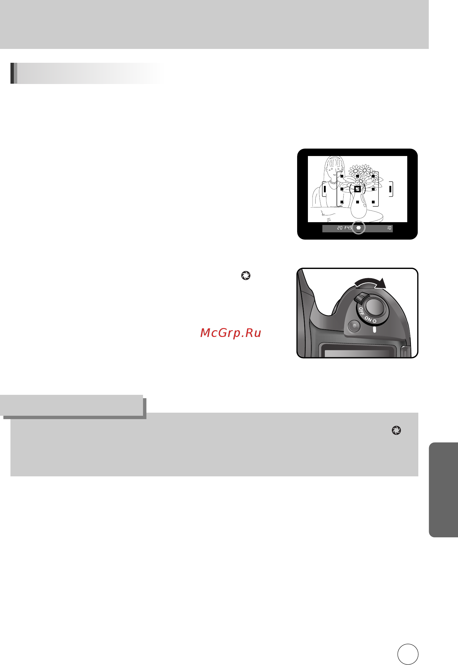 Samsung GX10 L50-200 [202/258] Установка экспокоррекции