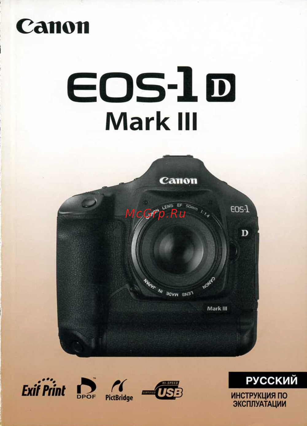 Canon EOS 1D MARK III Руководство по эксплуатации